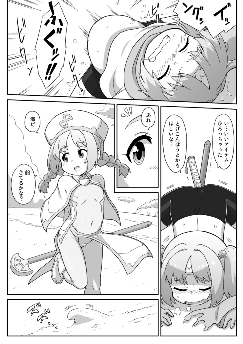 拡がっちゃうのがイイの17 - page6