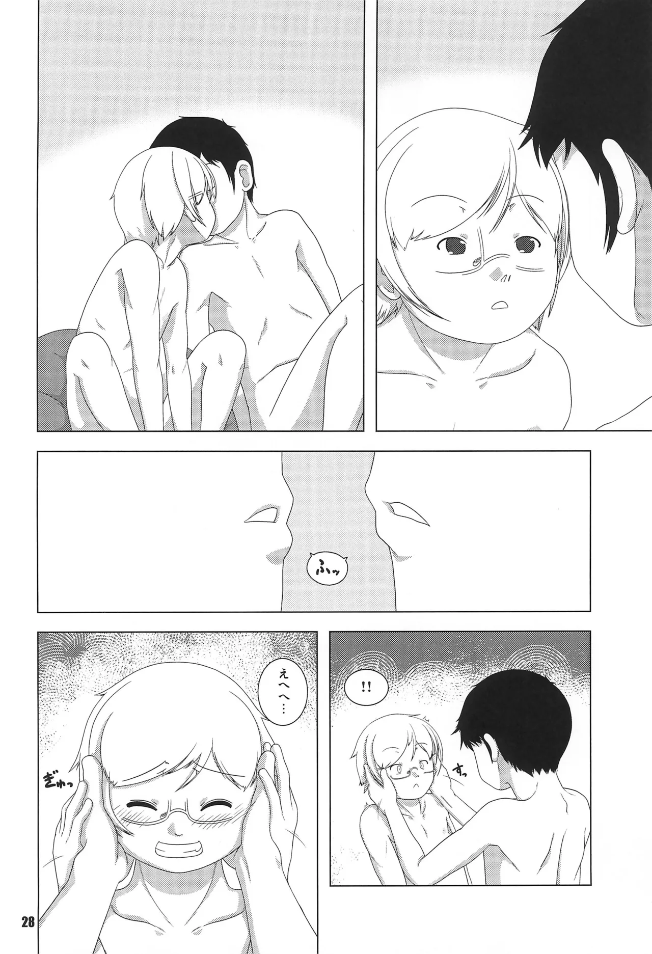 くるみとみるくとメガネのコ - page28