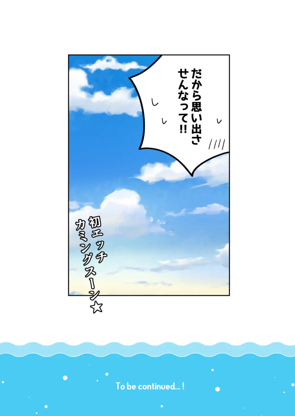 紺平くんと一茶くん 全15話 - page115