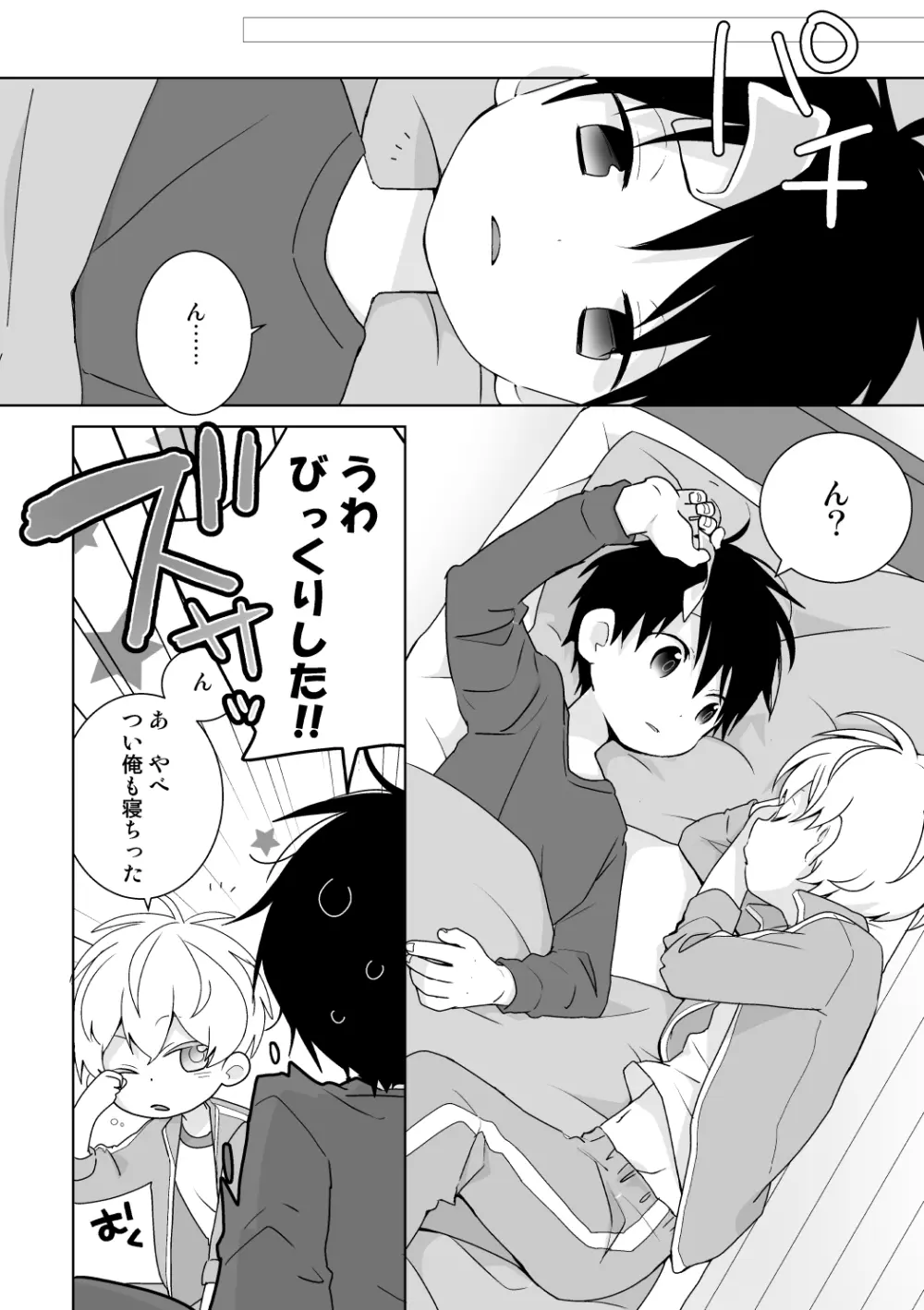 紺平くんと一茶くん 全15話 - page67