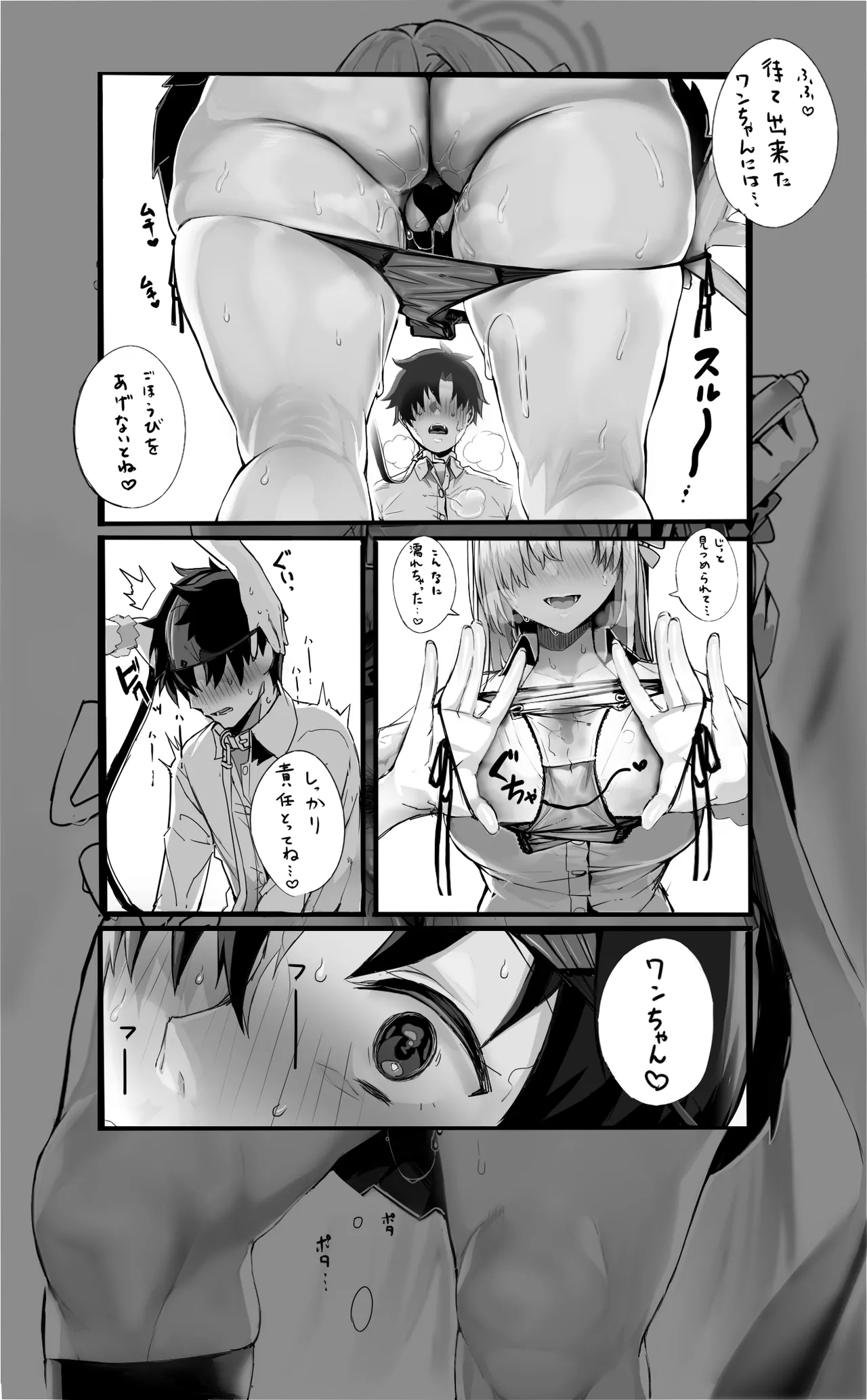 制服アスナのご褒美セックス - page2