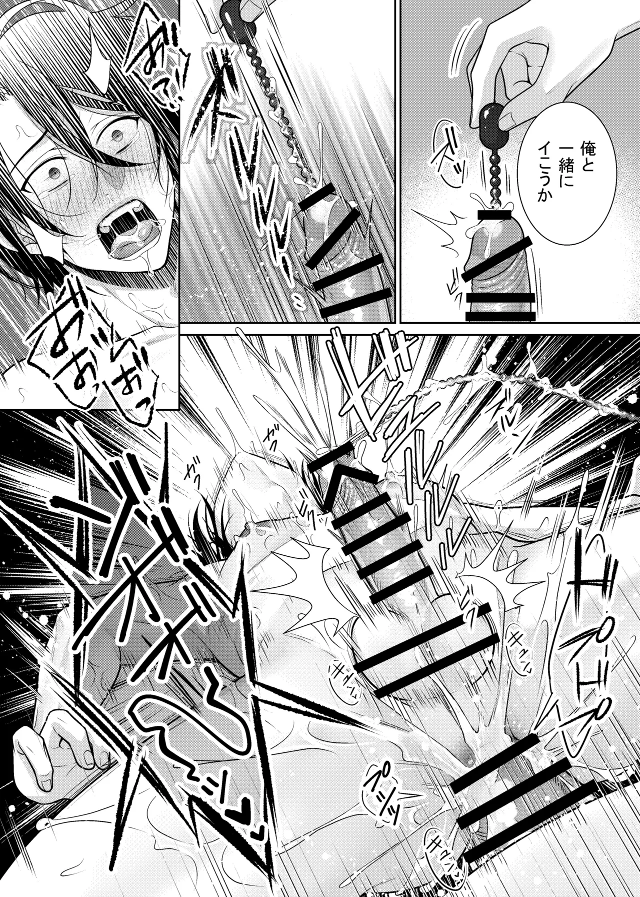 友人に代わってバイトにイったら… - page39