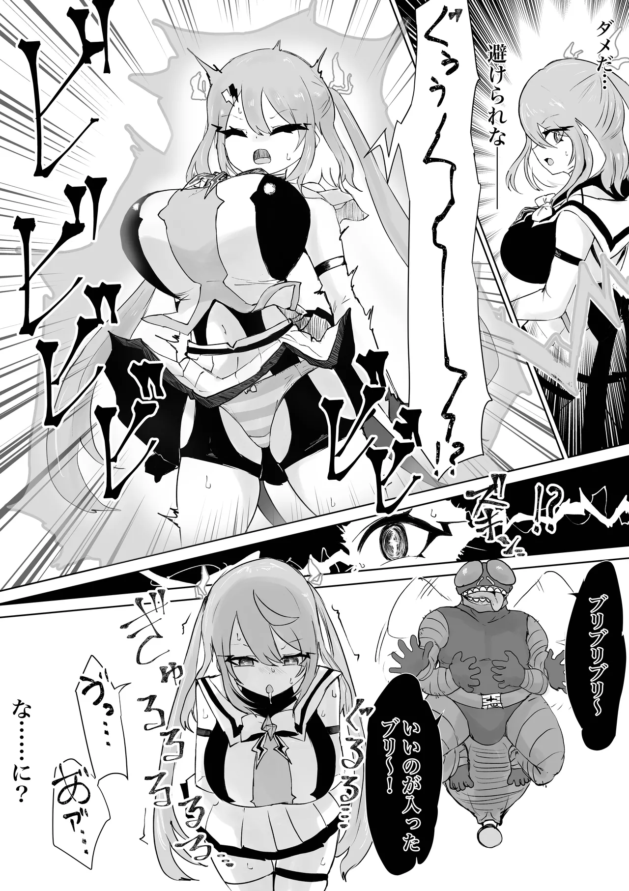 魔法少女ライジングストームVS蝿怪人ブリスカー - page18