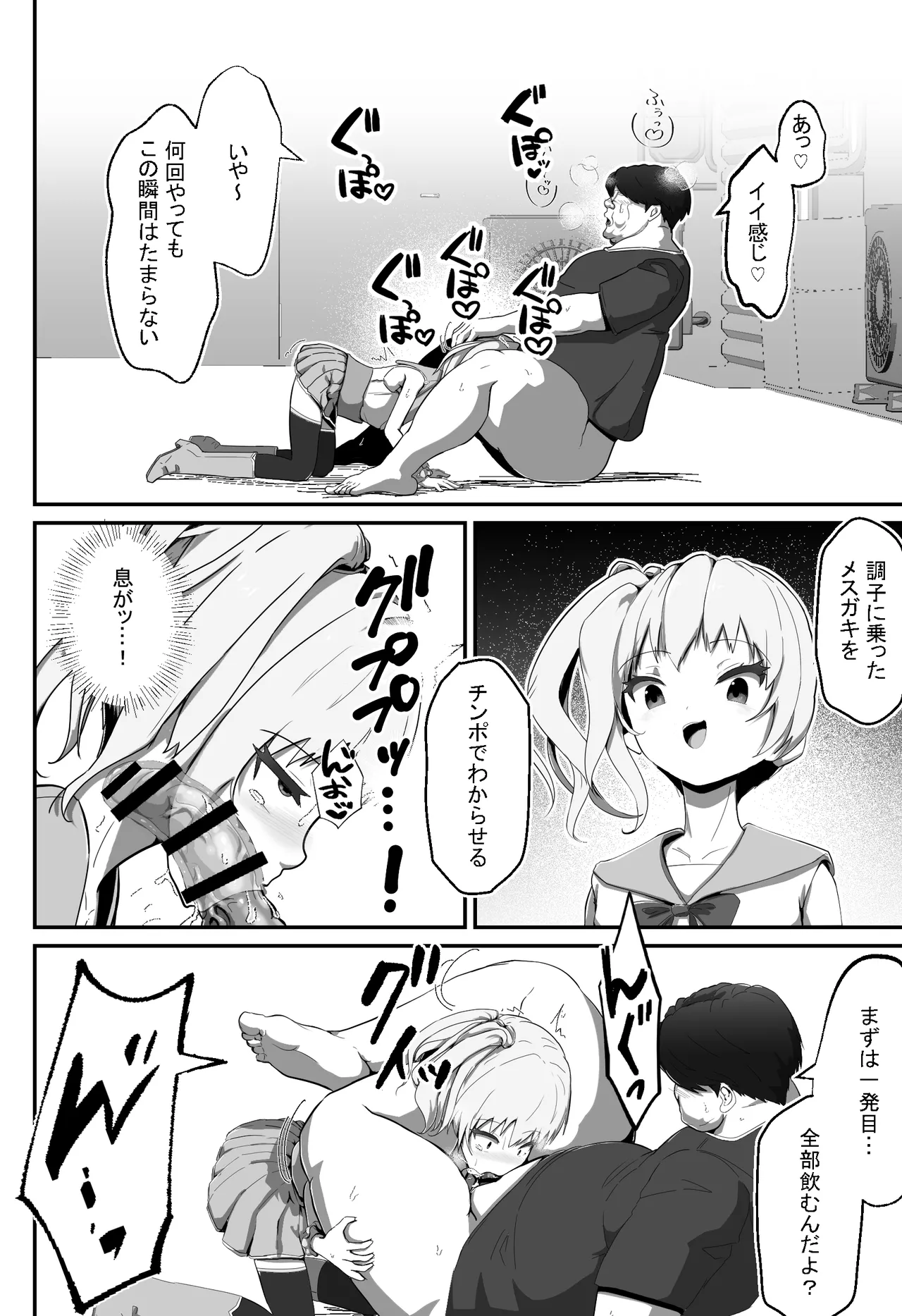 狙われた変身ヒロイン - page17