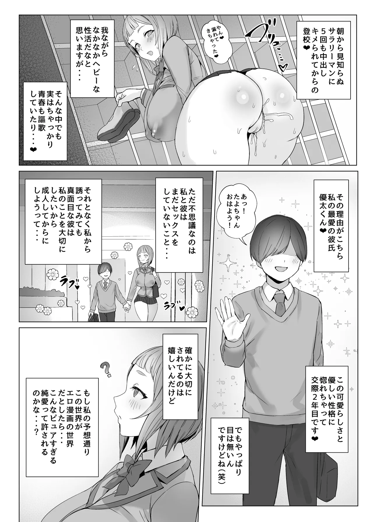 メタメタメタ - page11