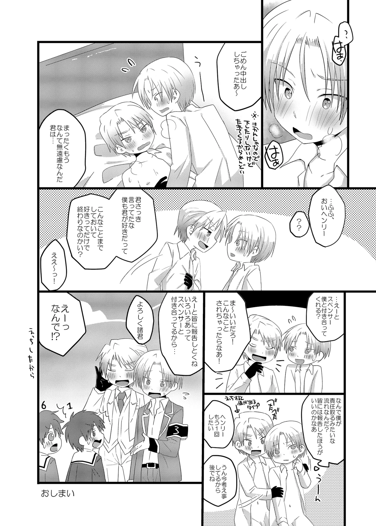 さんすぺと811の本 - page15