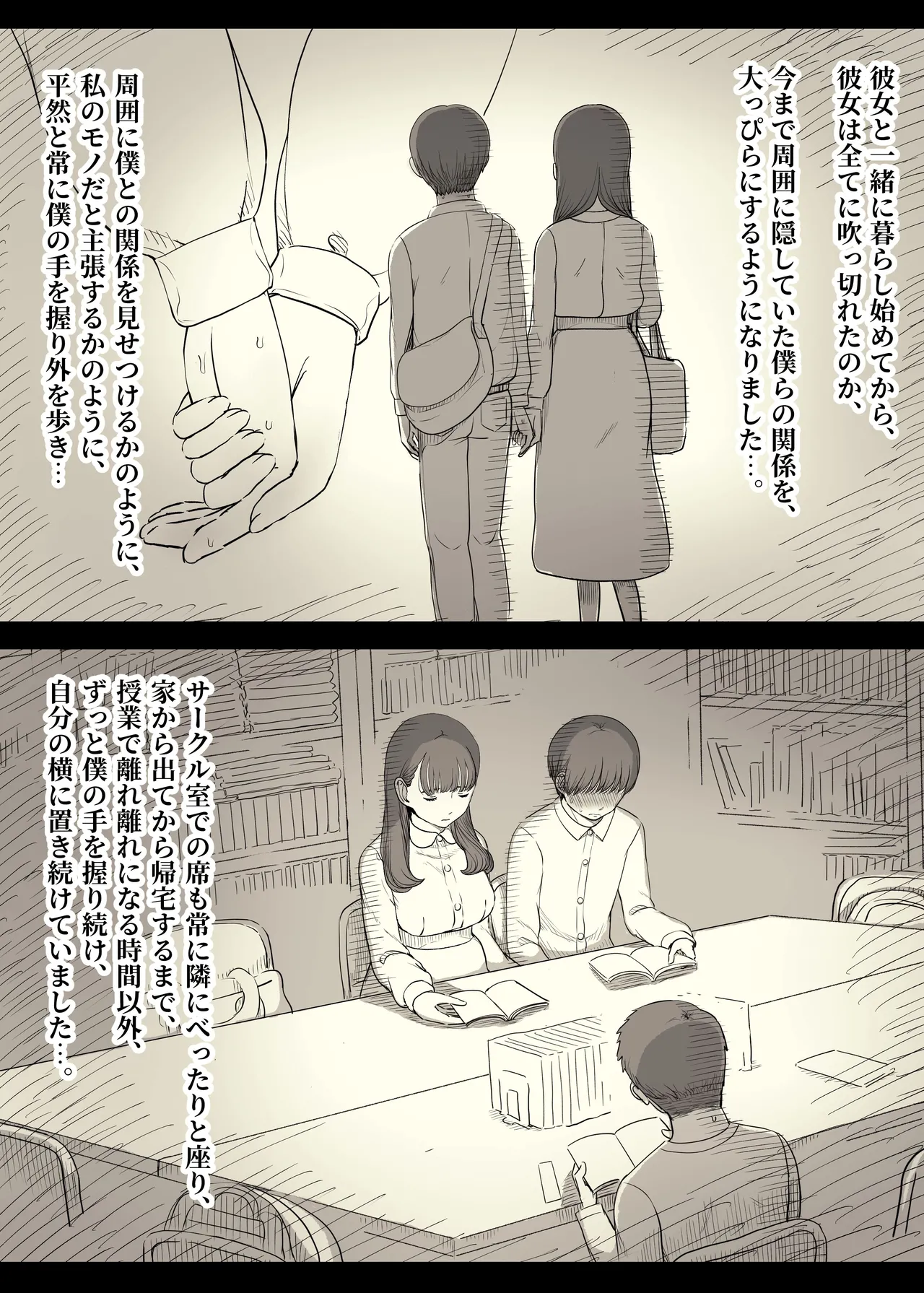 文学女子に食べられる5 - page44