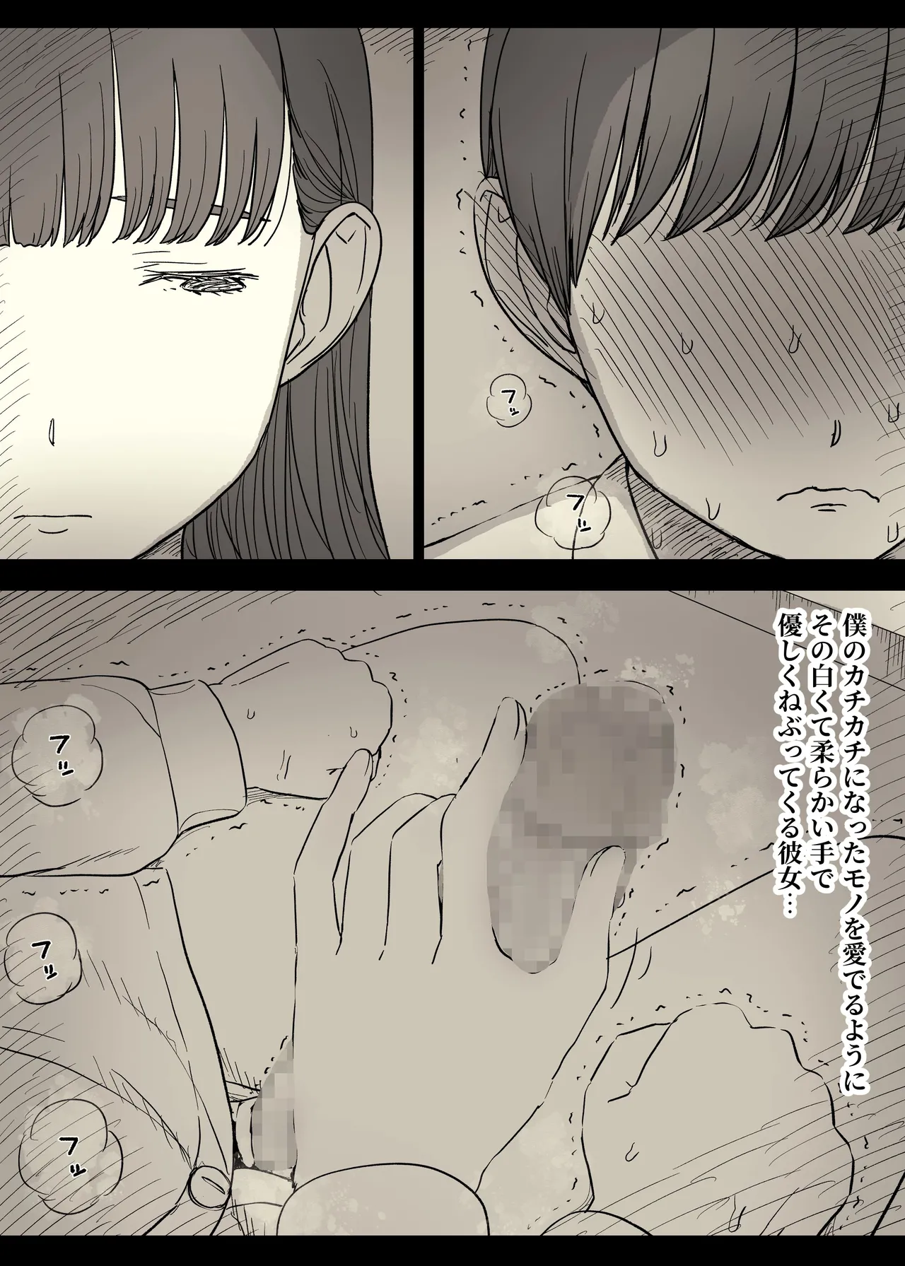 文学女子に食べられる5 - page47