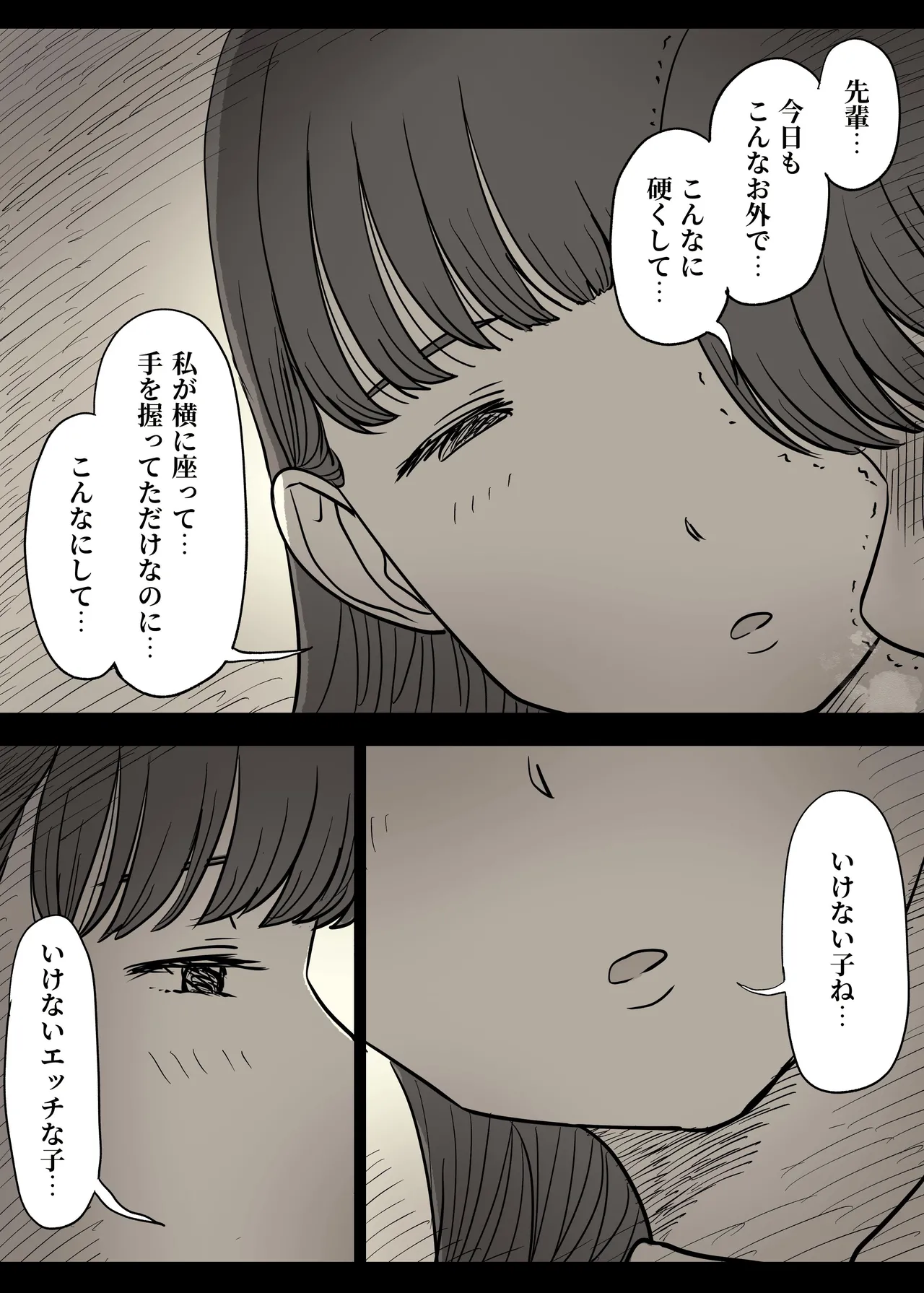 文学女子に食べられる5 - page49