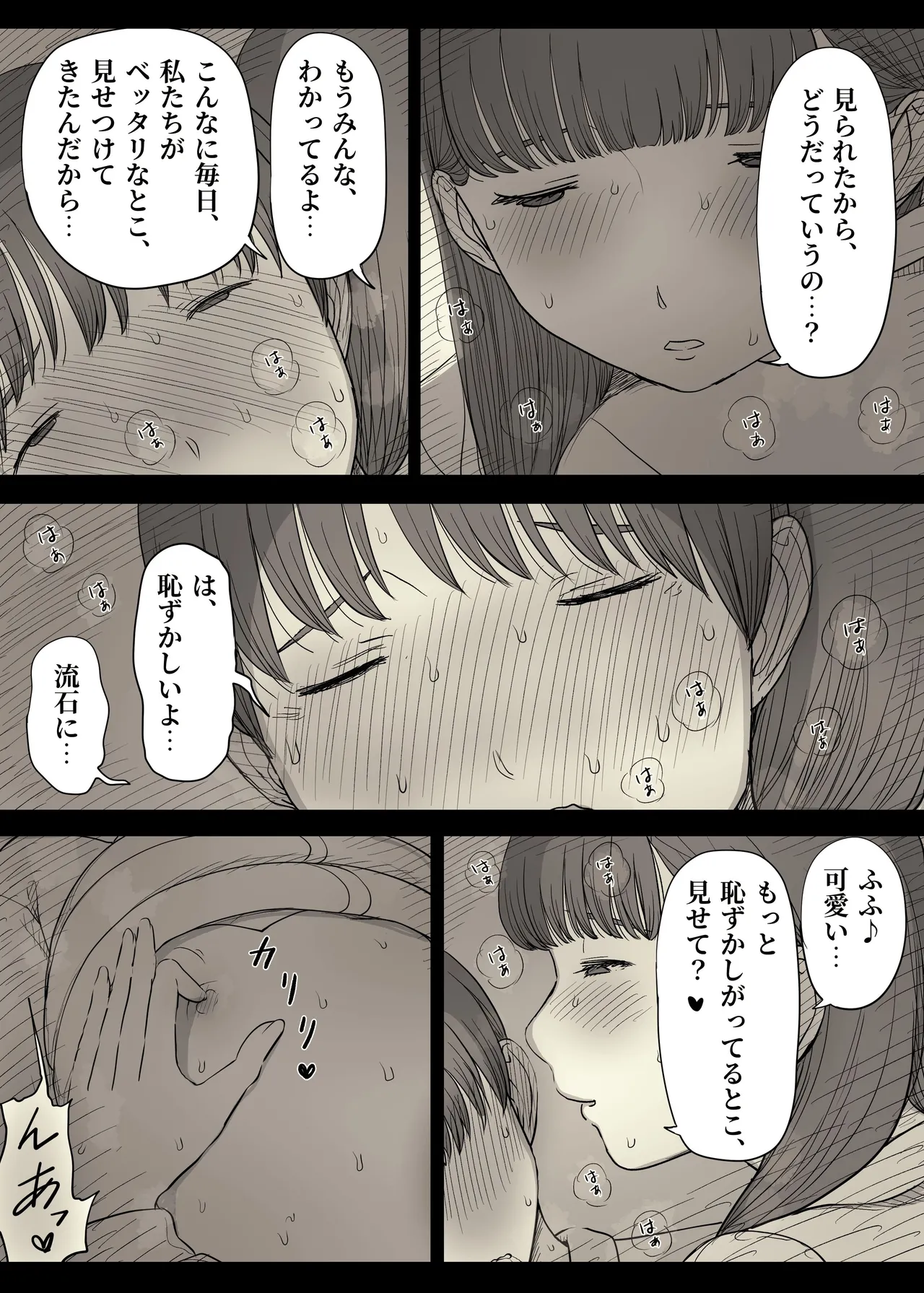 文学女子に食べられる5 - page62