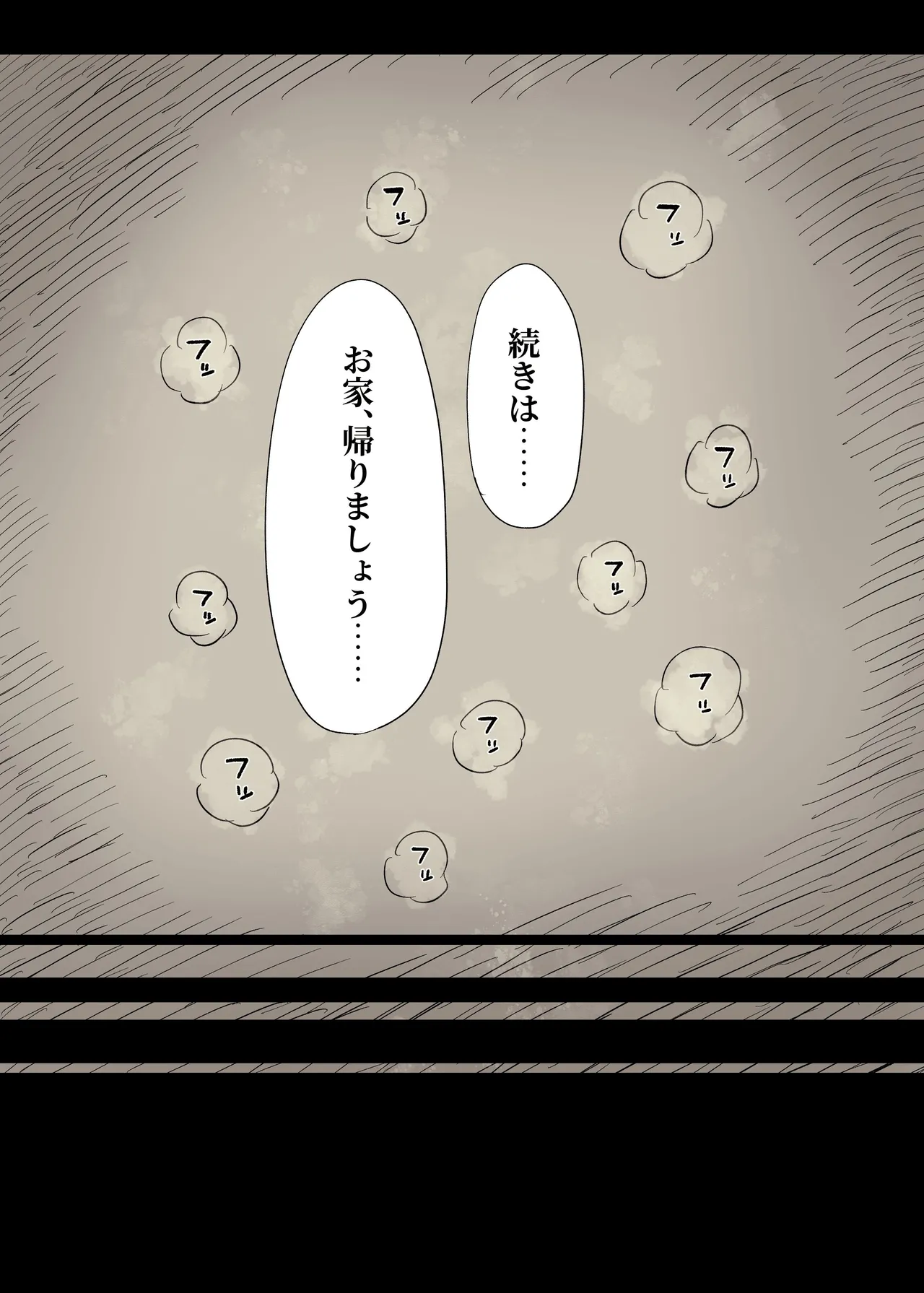 文学女子に食べられる5 - page67