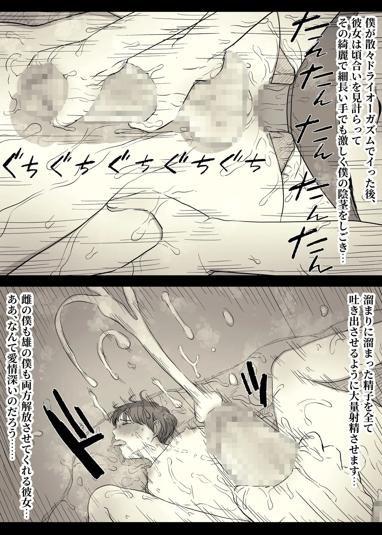 文学女子に食べられる5 - page75