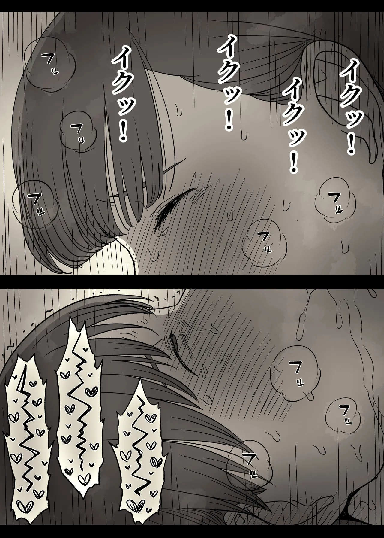 文学女子に食べられる5 - page84