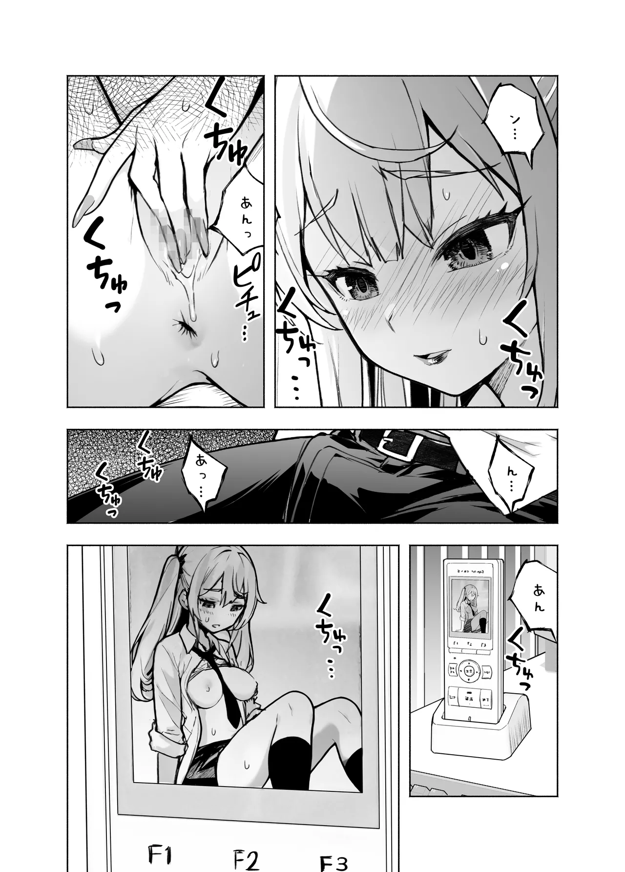 今、部屋で先輩ギャルがくつろぎ過ぎておっぱい出してるんだけど - page11