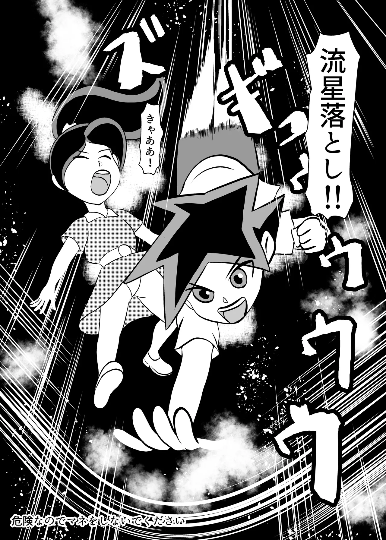 優等生の母親をどんどん堕としてNTR - page28