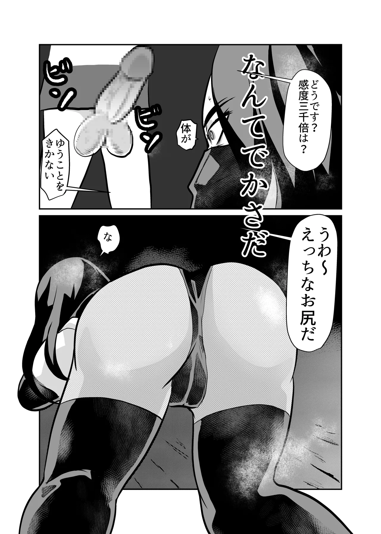 熟女忍者を媚薬で手籠めにしてNTR - page13