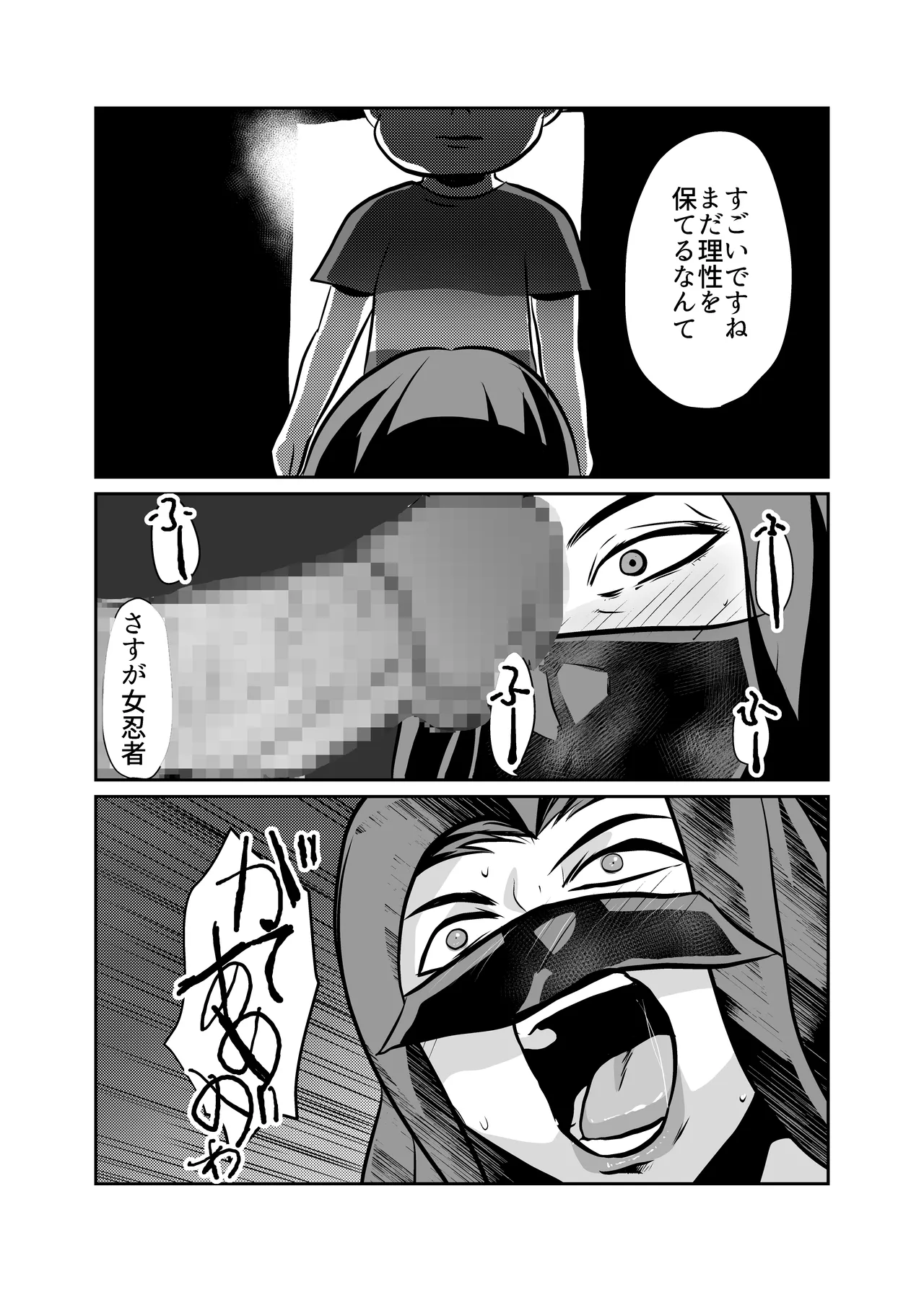 熟女忍者を媚薬で手籠めにしてNTR - page18