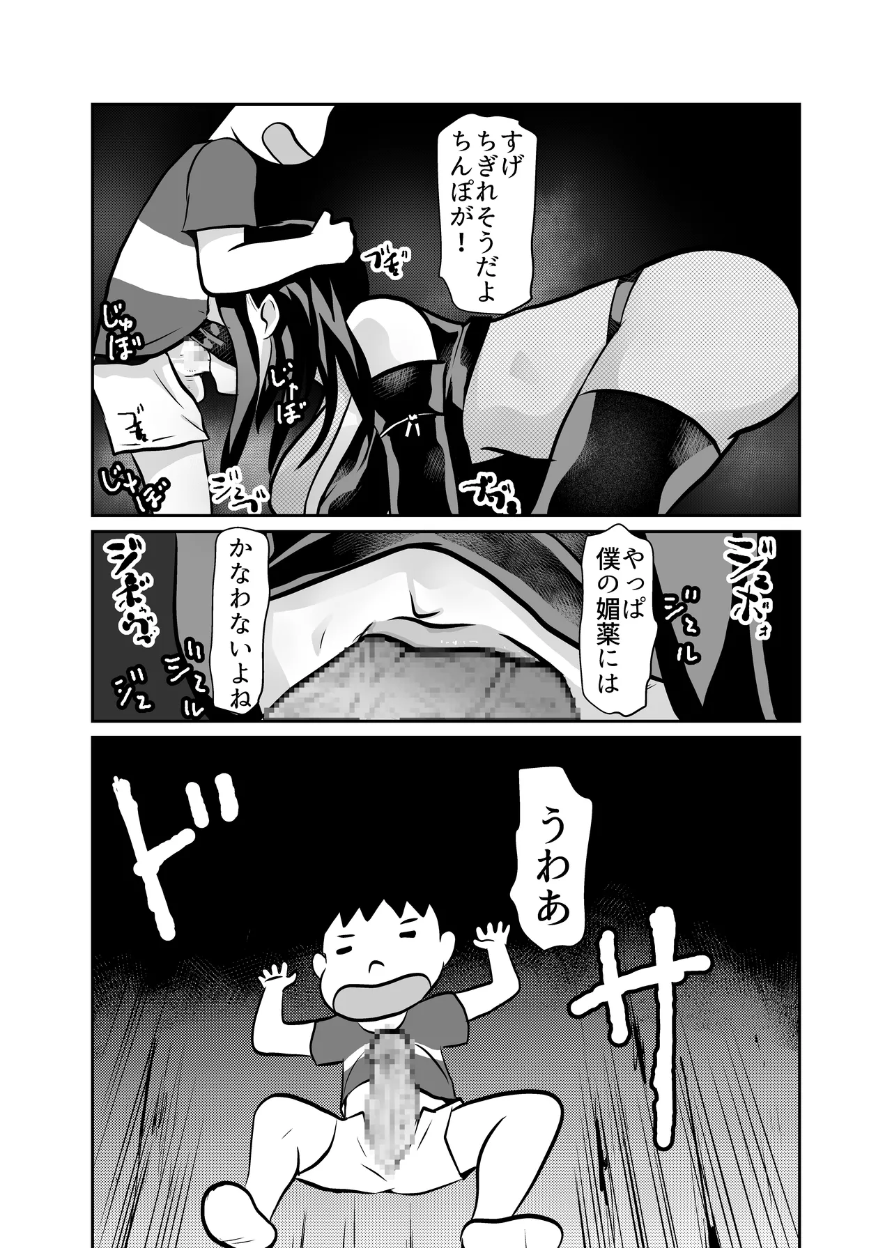 熟女忍者を媚薬で手籠めにしてNTR - page21