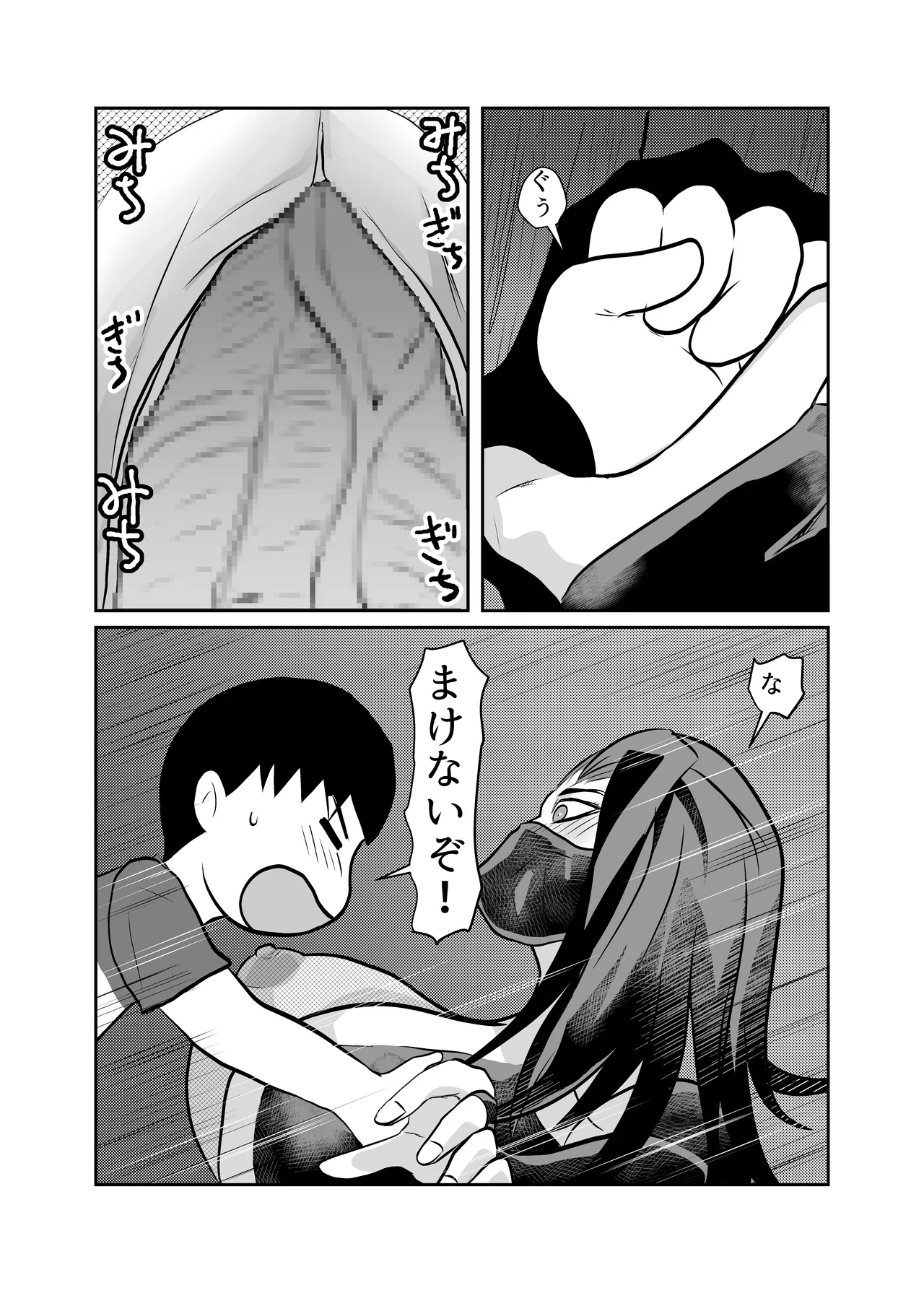 熟女忍者を媚薬で手籠めにしてNTR - page26