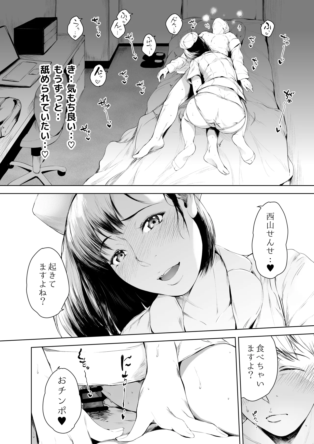 ほすぴたるふぁーむ - page28