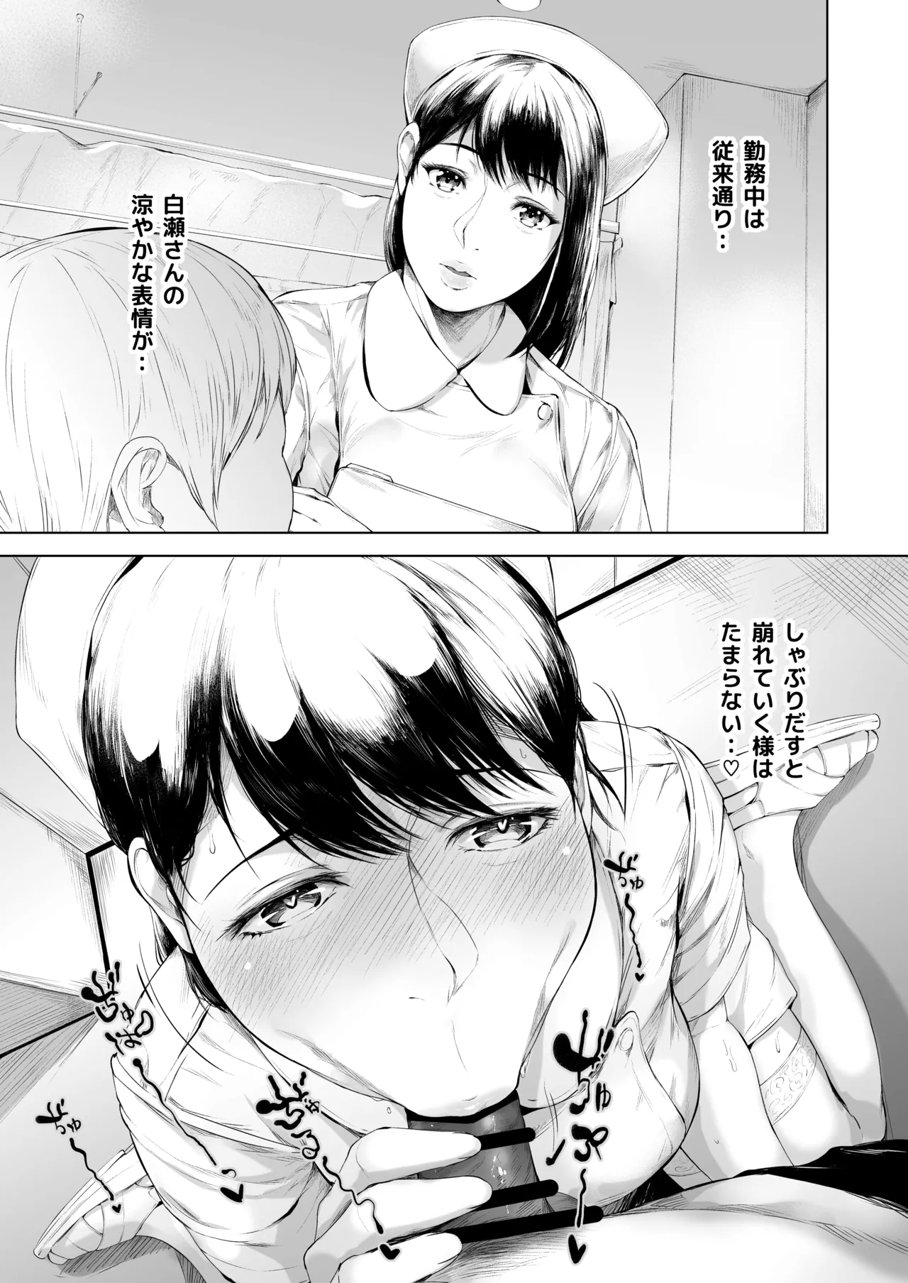 ほすぴたるふぁーむ - page45