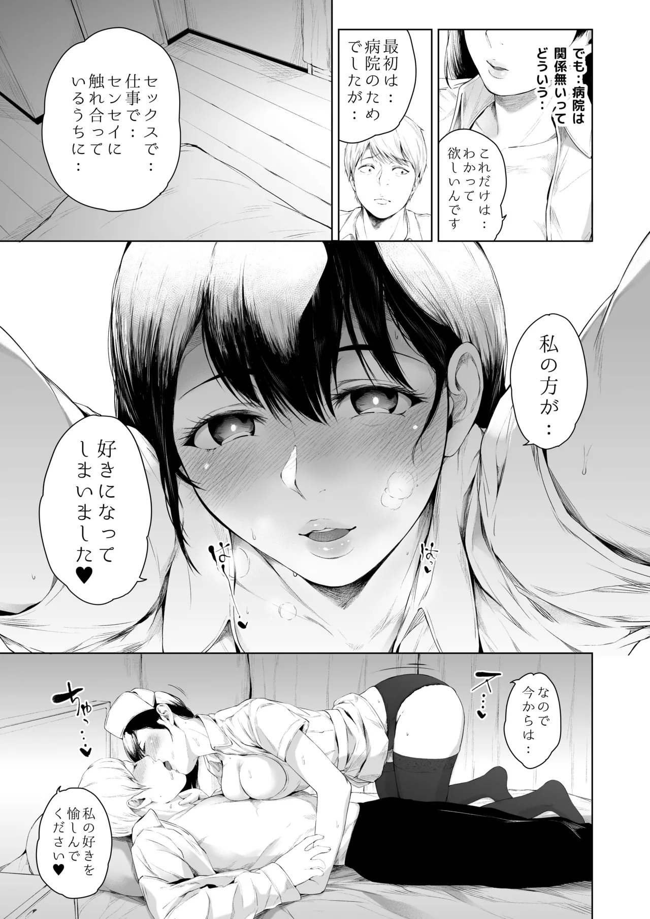 ほすぴたるふぁーむ - page49