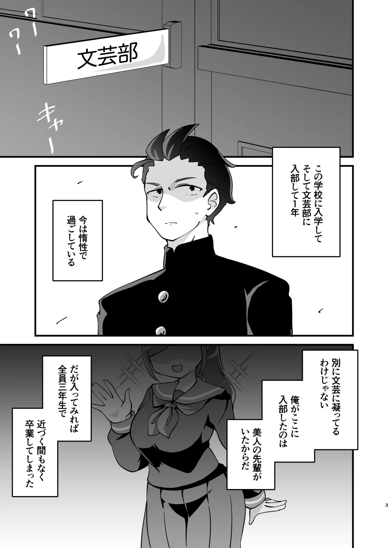 もっちりでむっつりな大原さん - page4