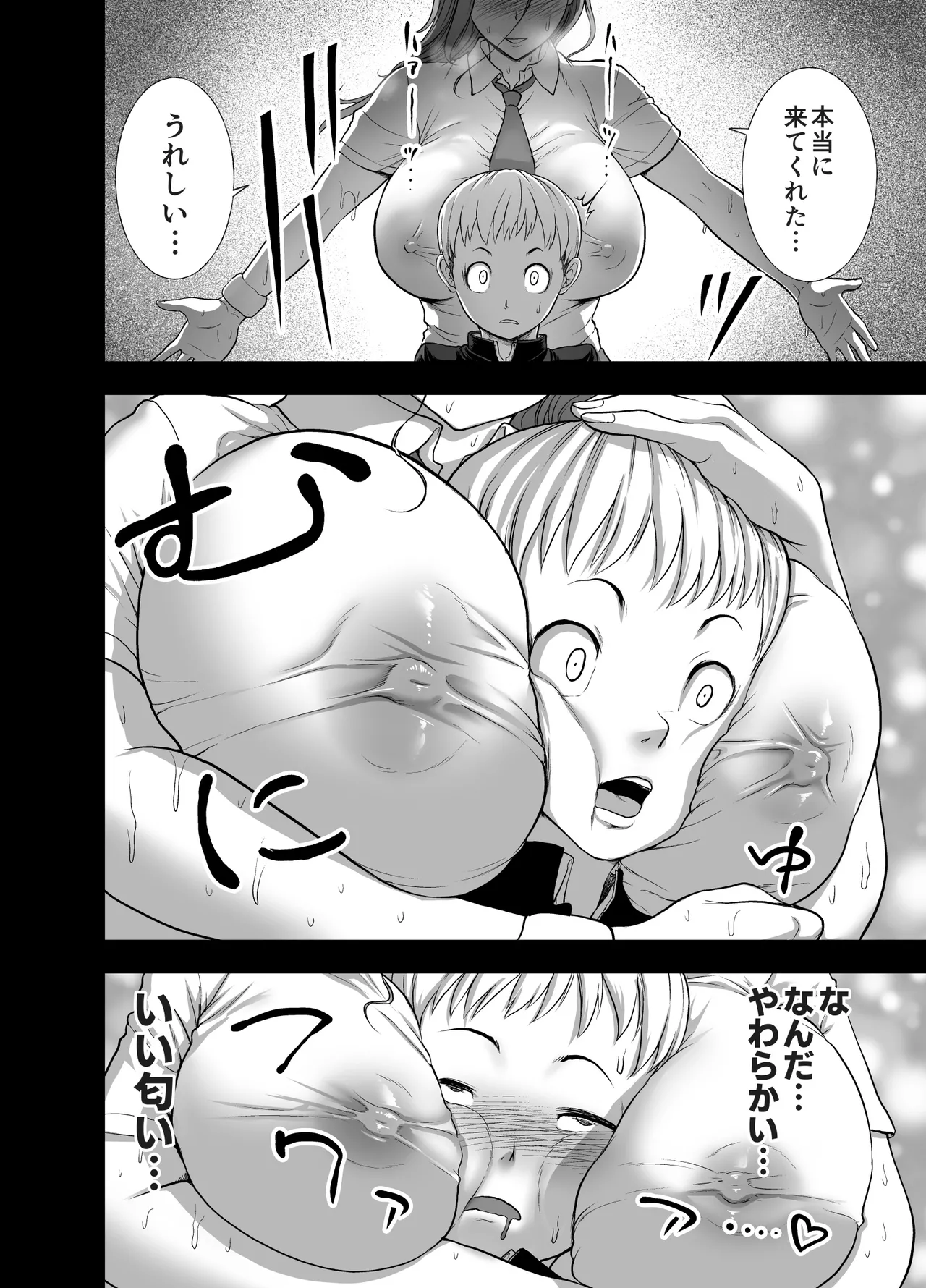 にくじゅばんちょう～なでしこちゃんと僕とペクトラル大和～ - page10