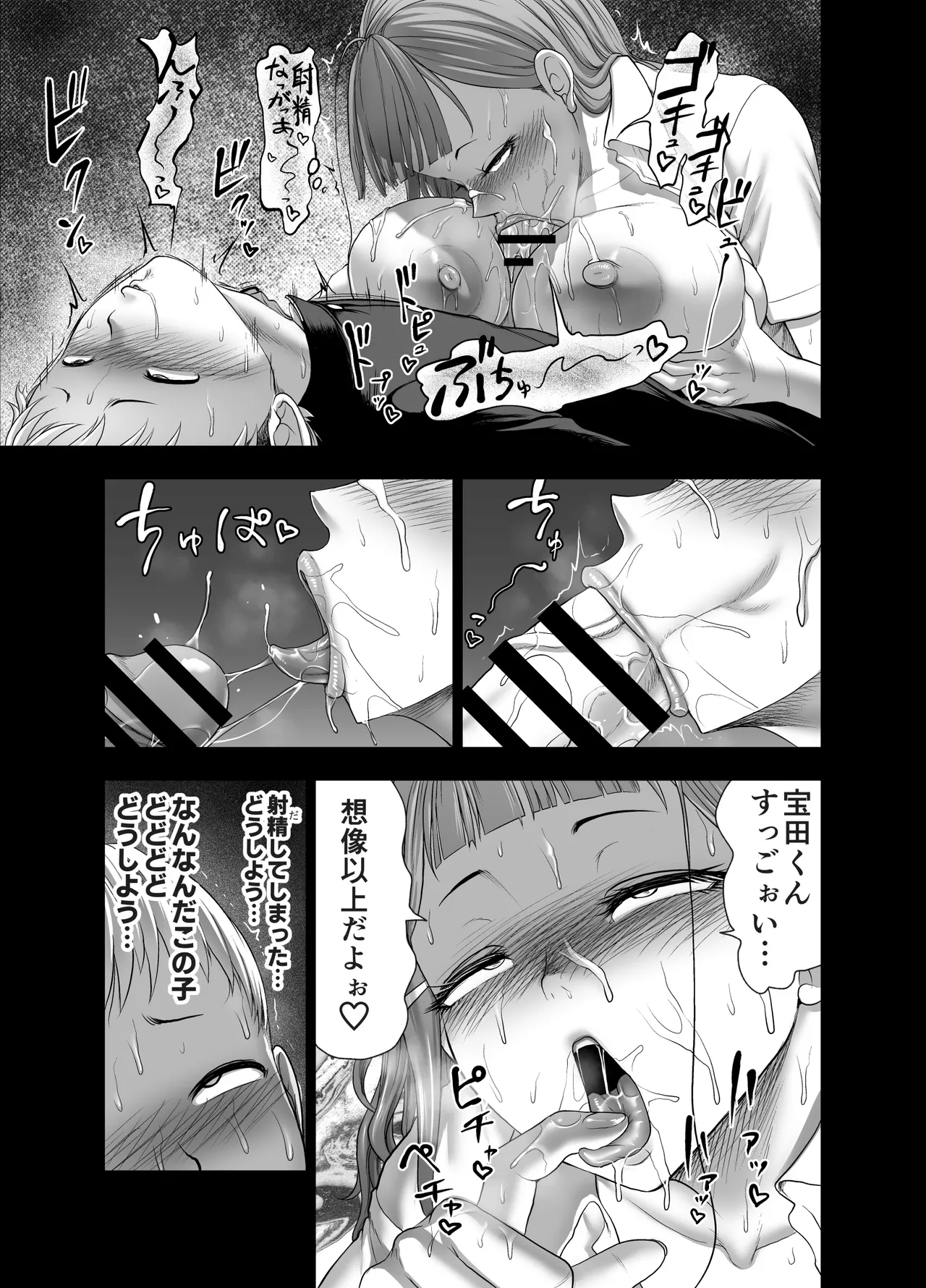 にくじゅばんちょう～なでしこちゃんと僕とペクトラル大和～ - page21