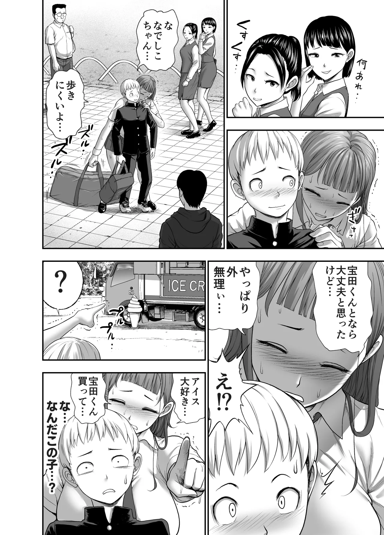 にくじゅばんちょう～なでしこちゃんと僕とペクトラル大和～ - page36