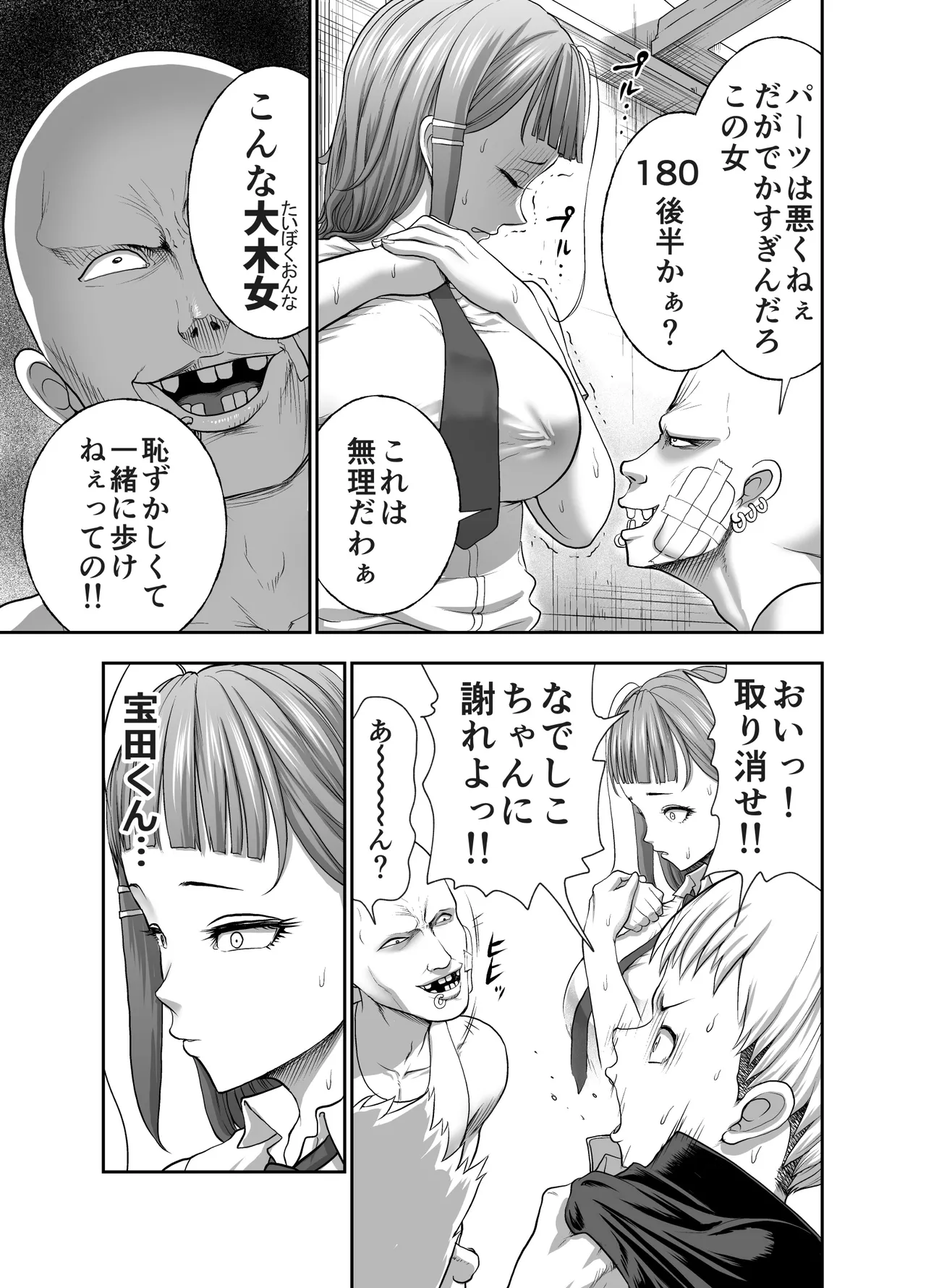 にくじゅばんちょう～なでしこちゃんと僕とペクトラル大和～ - page41