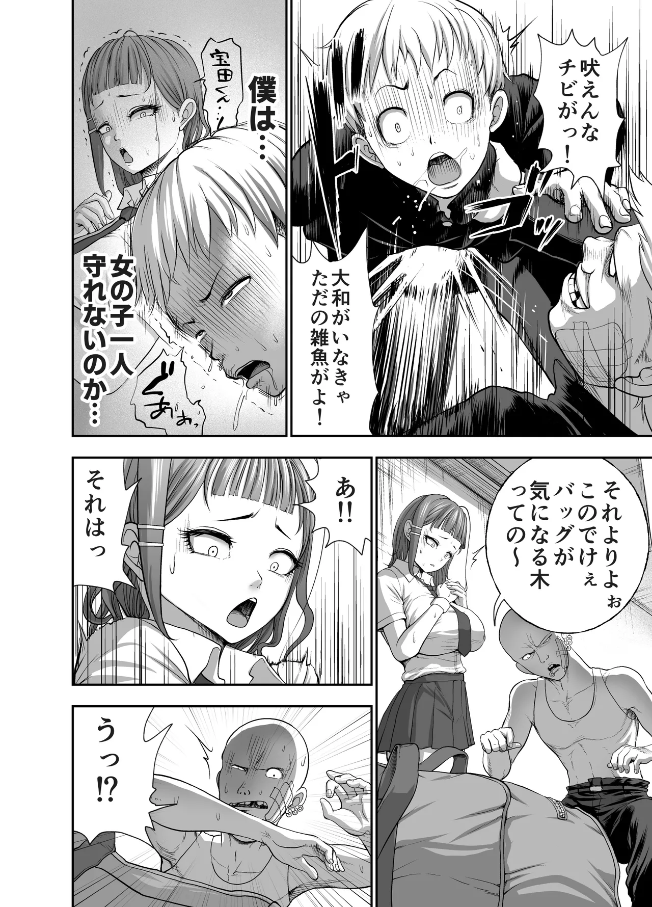 にくじゅばんちょう～なでしこちゃんと僕とペクトラル大和～ - page42