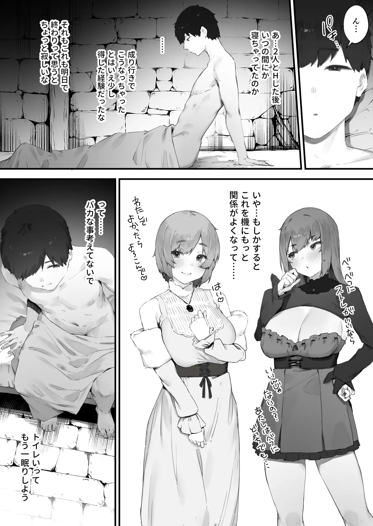 呪いのせいでMPが足りませんっ!! 1-10 - page99