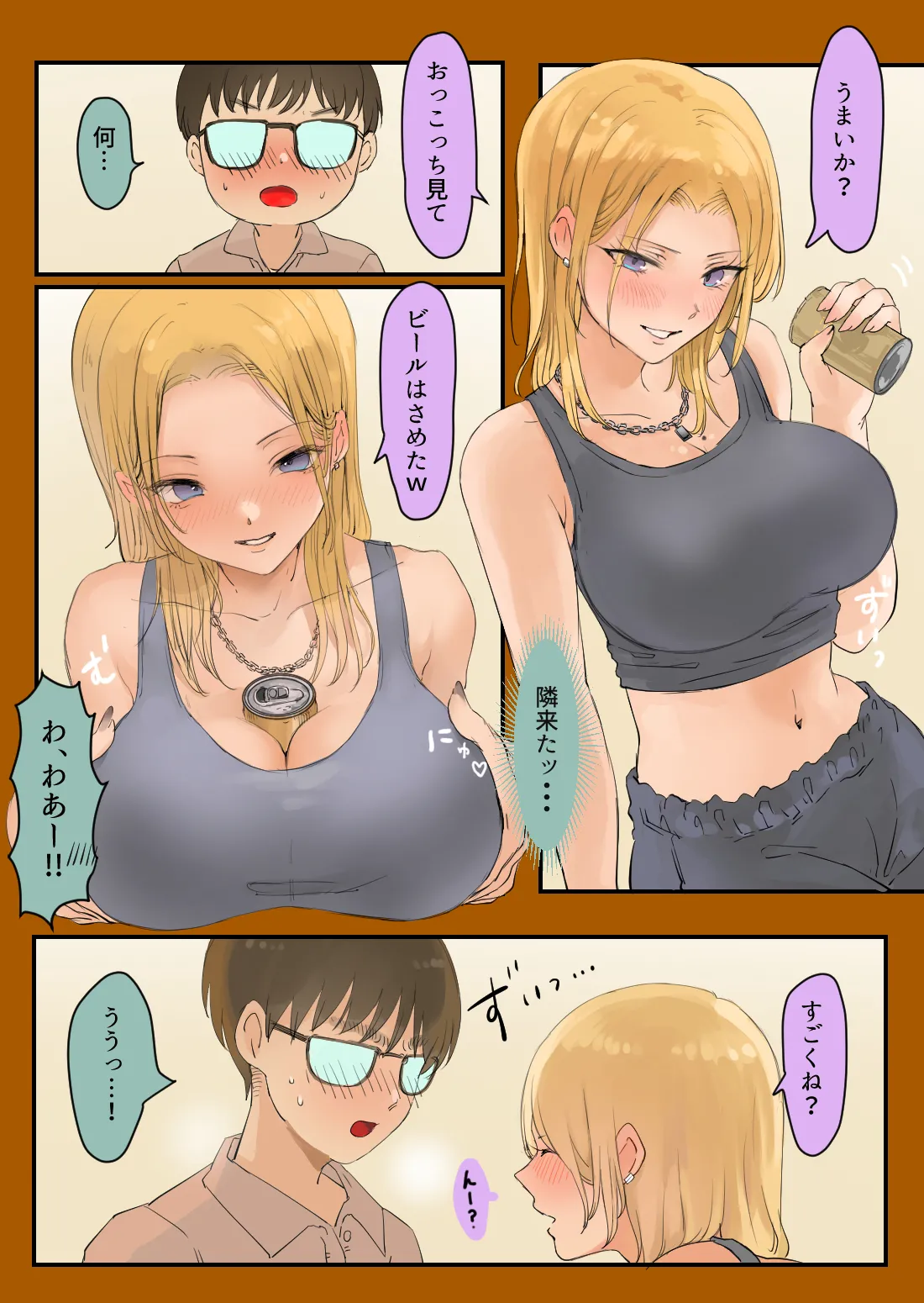 走り屋ヤンキー女、オタクとイチャらぶHする。 - page10