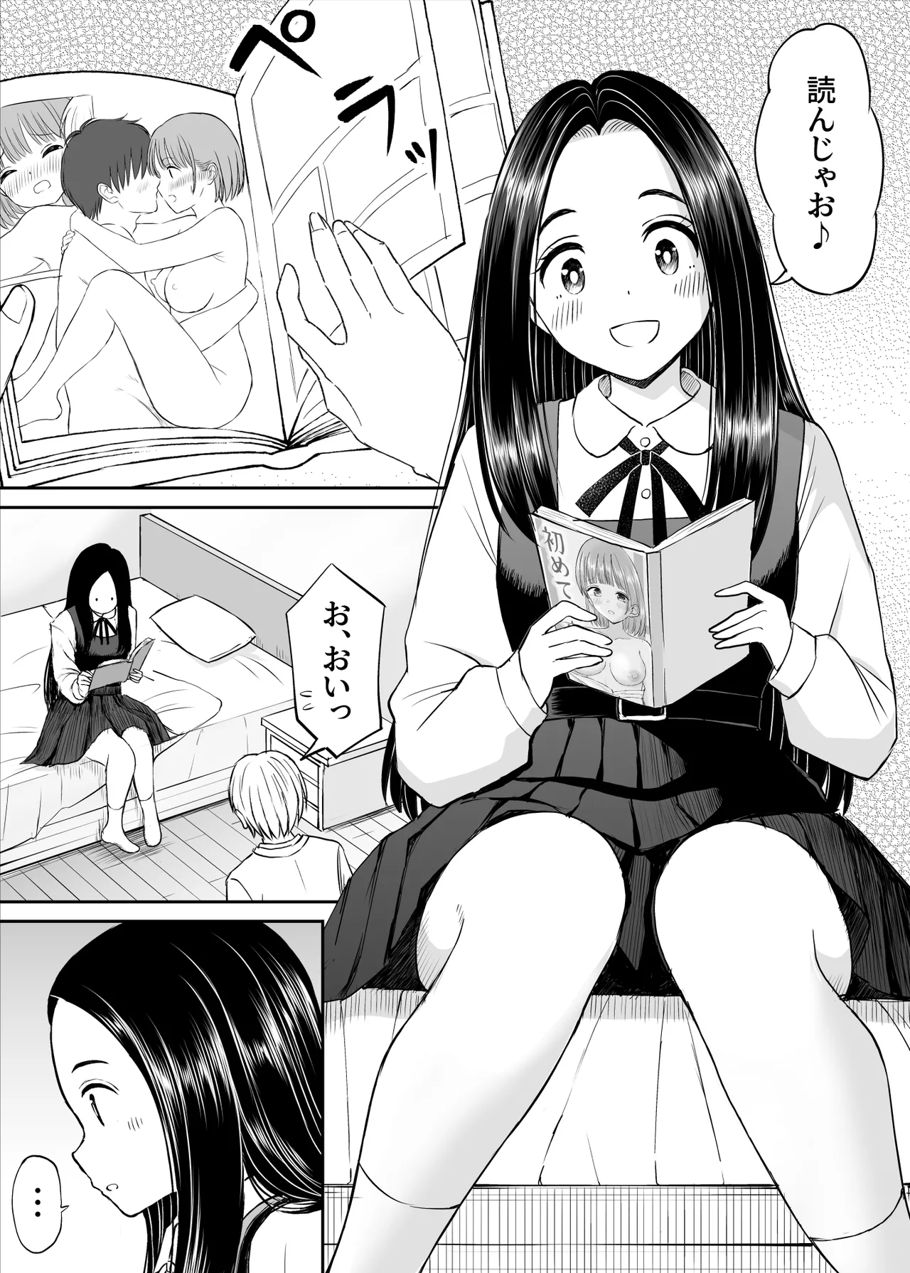 常識が欠落している隣の席の天才少女に性教育する話 - page13