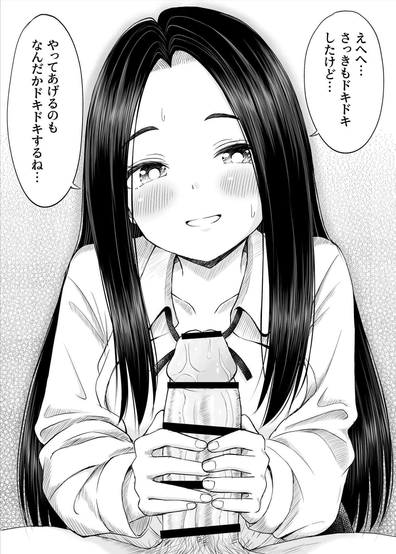 常識が欠落している隣の席の天才少女に性教育する話 - page28