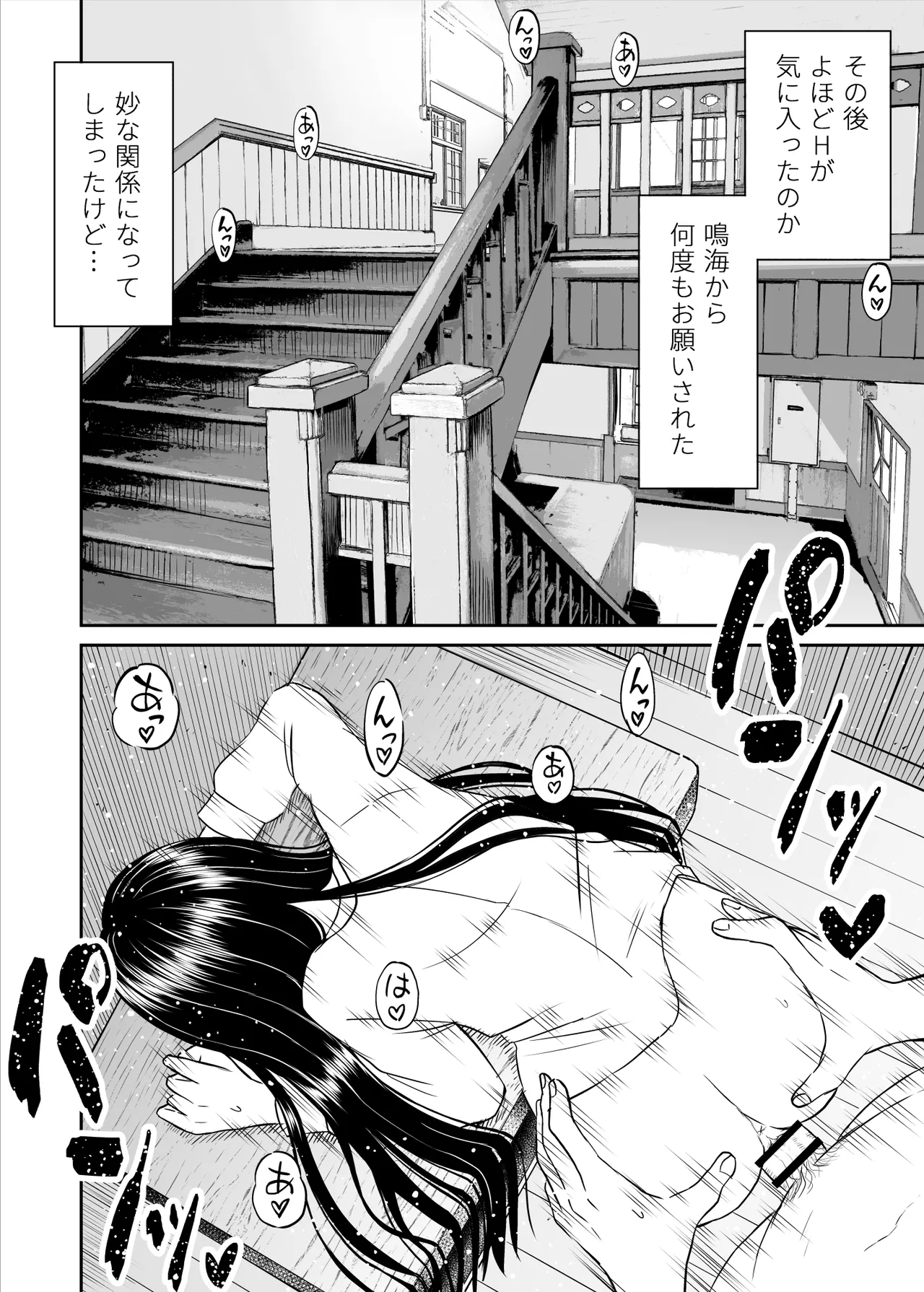 常識が欠落している隣の席の天才少女に性教育する話 - page49