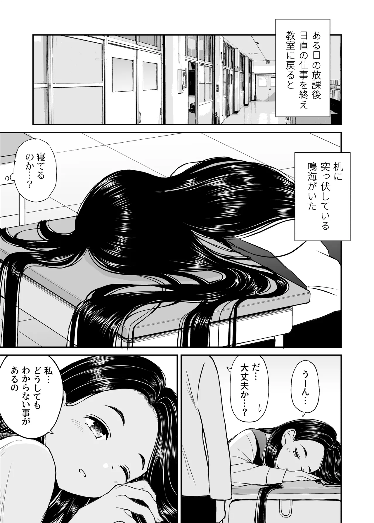 常識が欠落している隣の席の天才少女に性教育する話 - page8