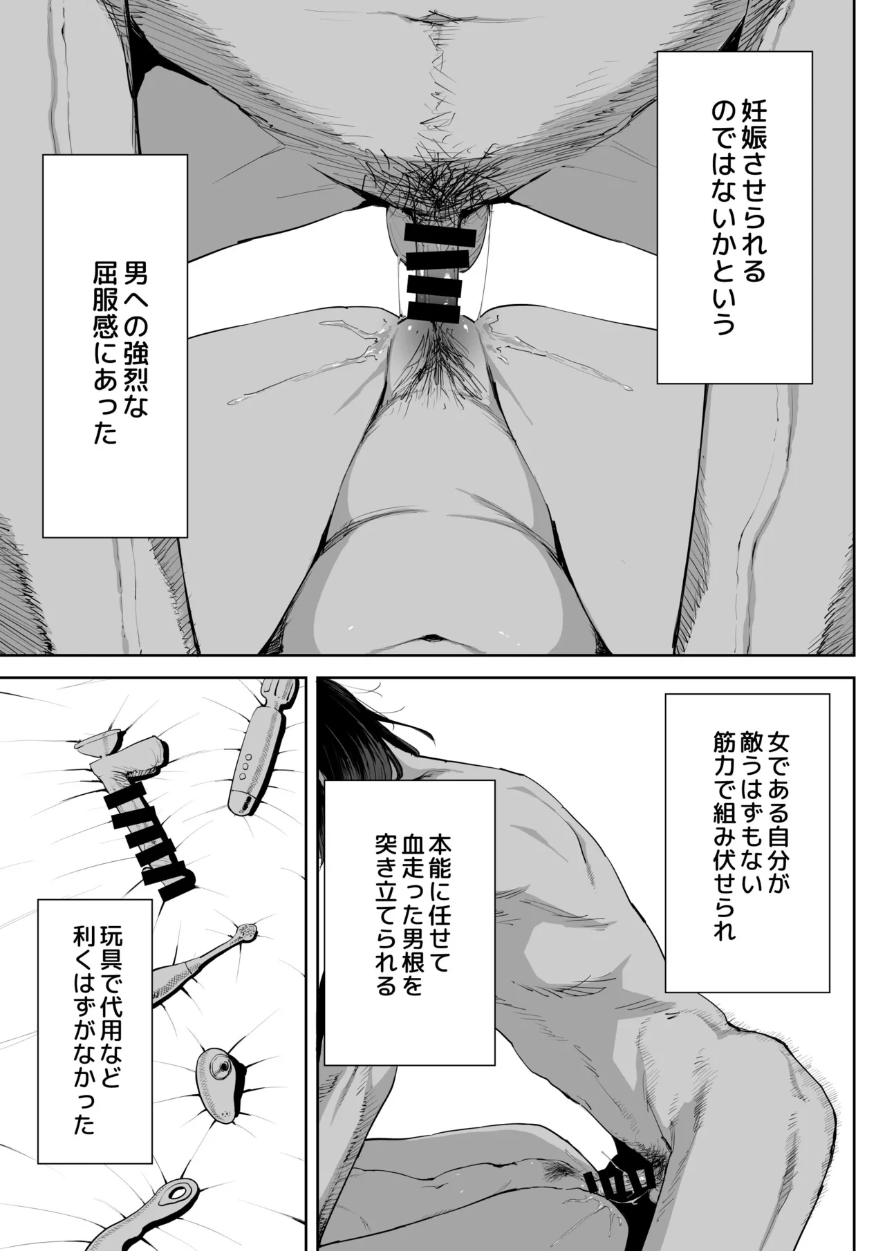 息子の嫁に迫られたなら - page12