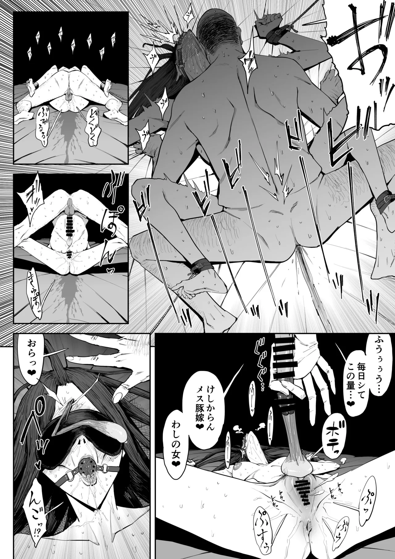 息子の嫁に迫られたなら - page37