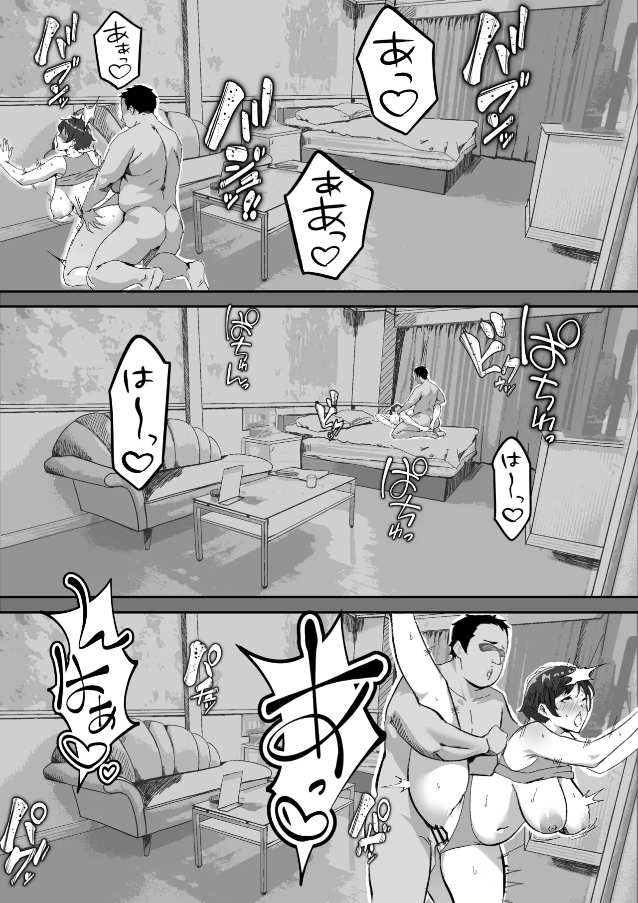 勝ち気JK絶倫パパ活おじさんに女にされる - page39