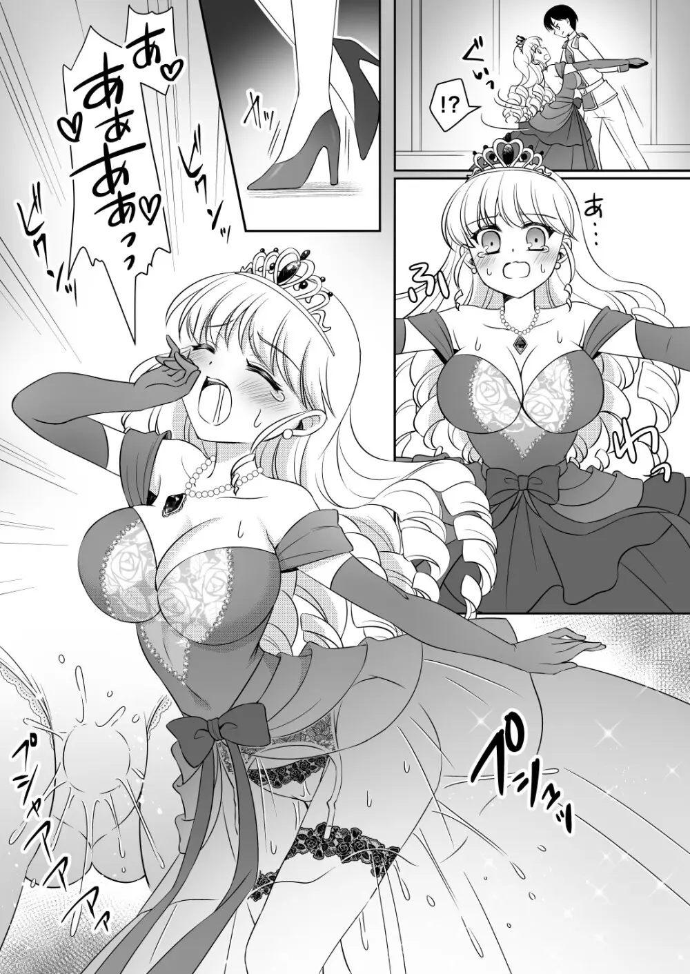 絶対にお姫様になんかなりませんわっ! ～お姫様体験でお姫様にされた俺～ - page23