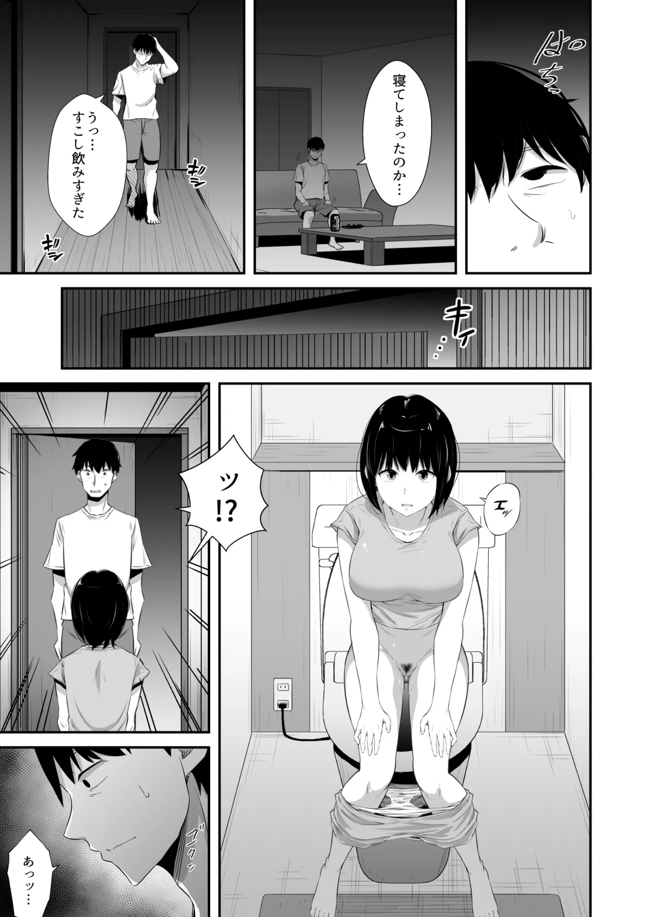 イライラを娘の学友にぶつけてしまった話 - page10