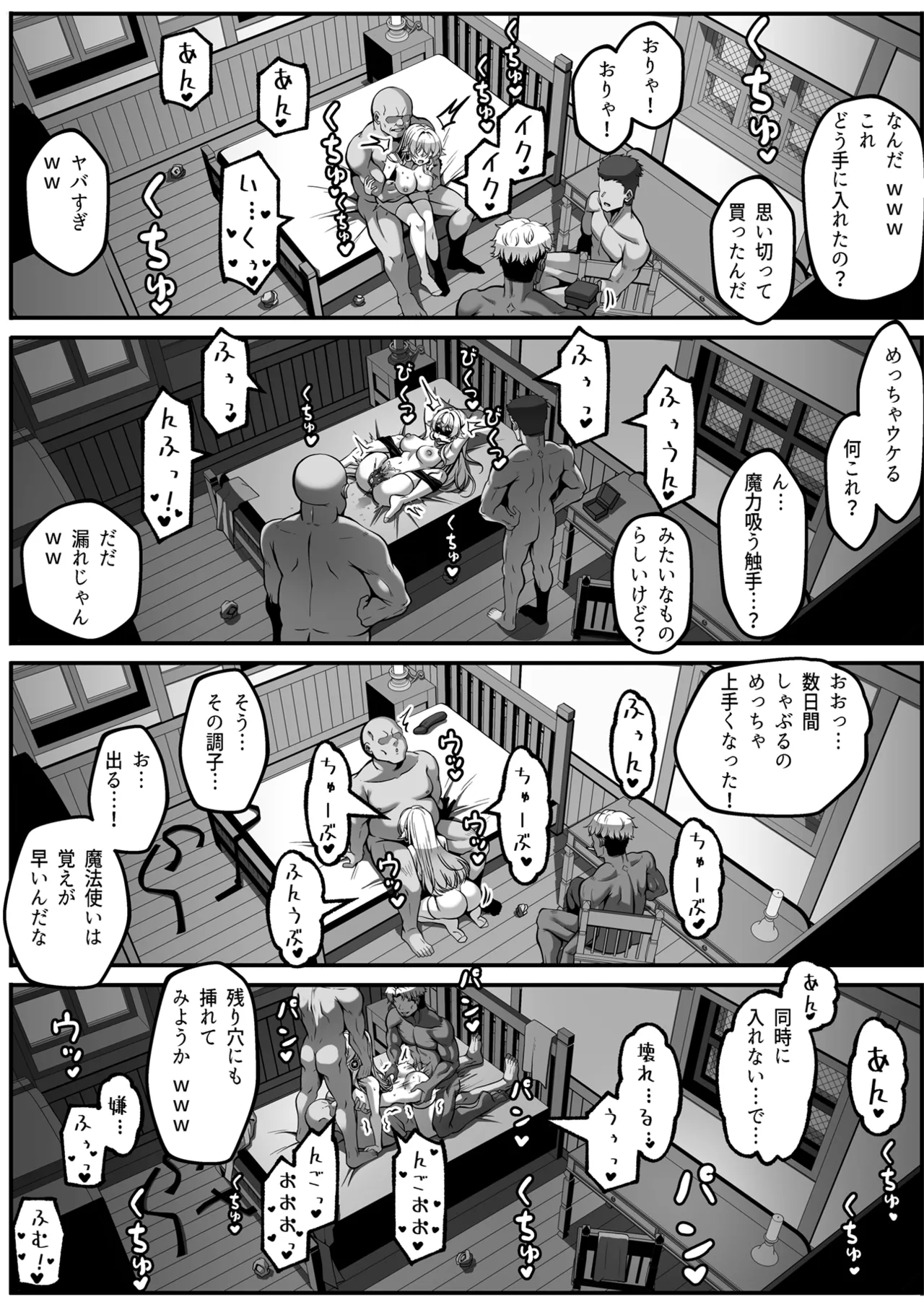 フリアナ調教記録 - page21