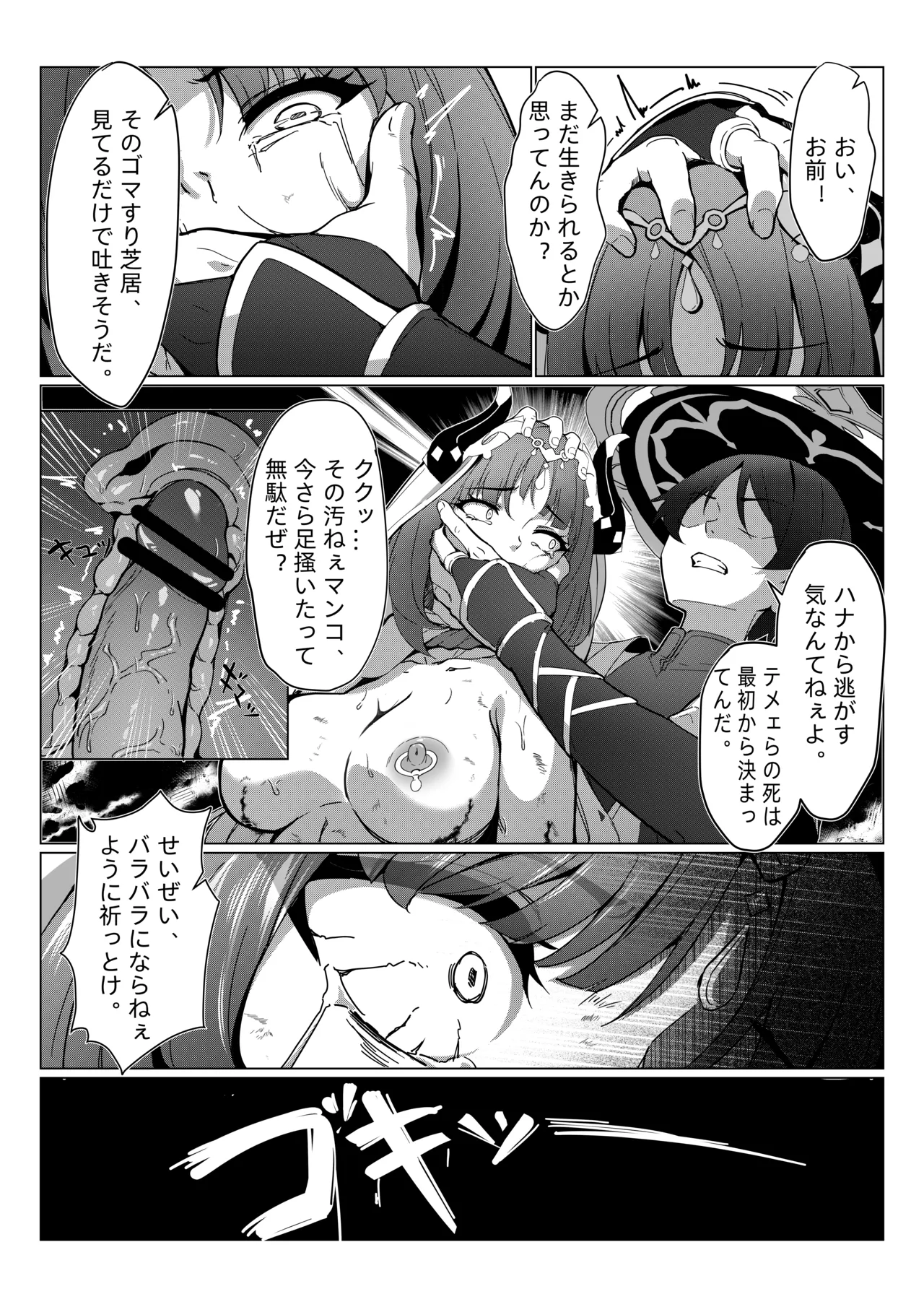 ナヒーダ ①-⑤ - page11