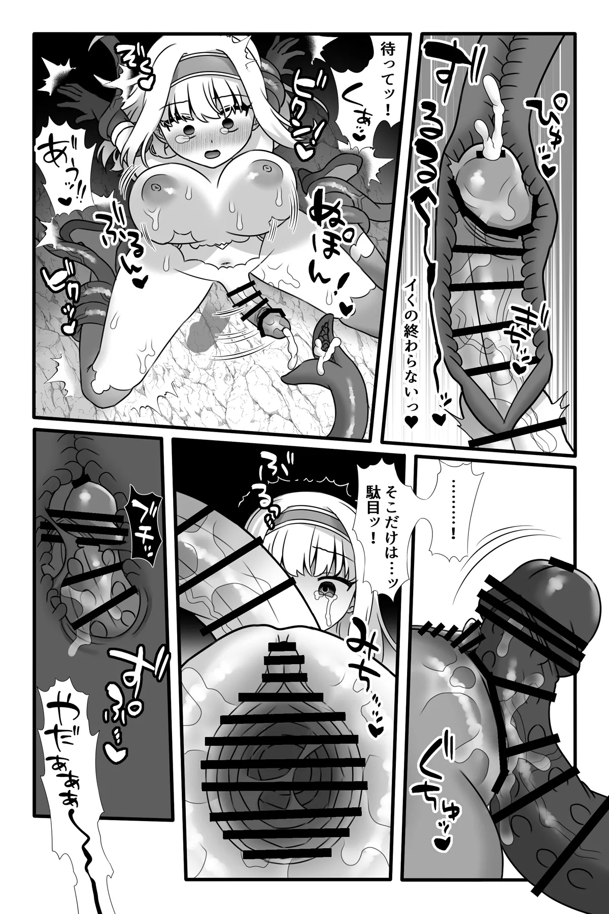 魔法少女悪蝕2～ふたなり改造連続絶頂～ - page14