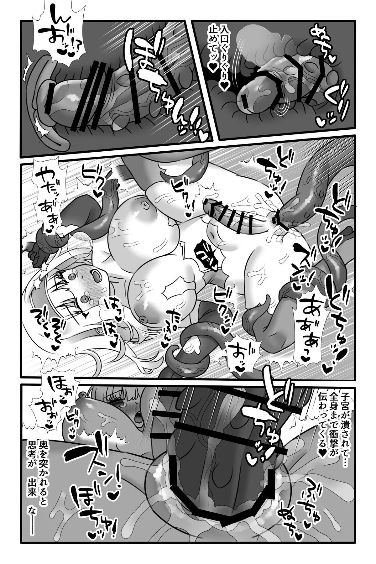 魔法少女悪蝕2～ふたなり改造連続絶頂～ - page17