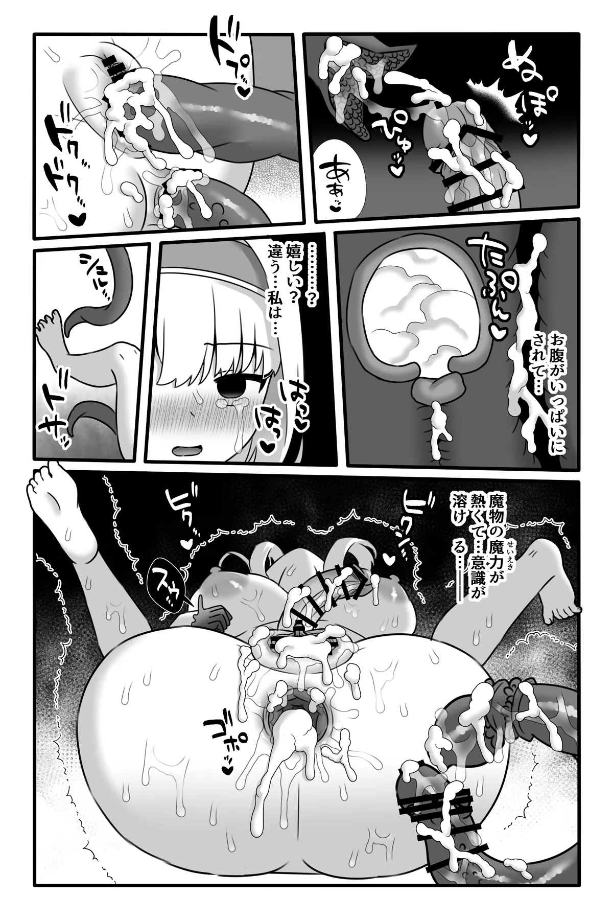 魔法少女悪蝕2～ふたなり改造連続絶頂～ - page33