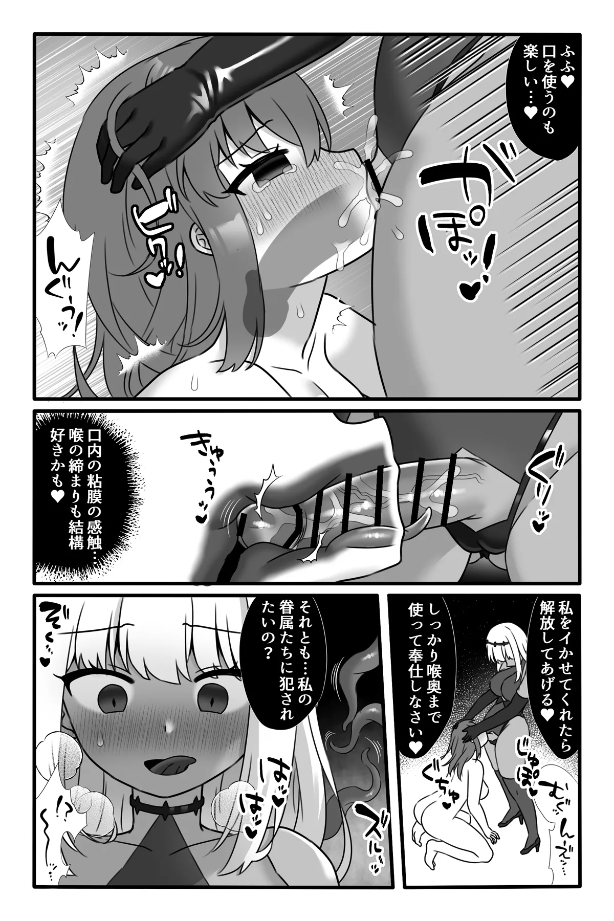 魔法少女悪蝕2～ふたなり改造連続絶頂～ - page35