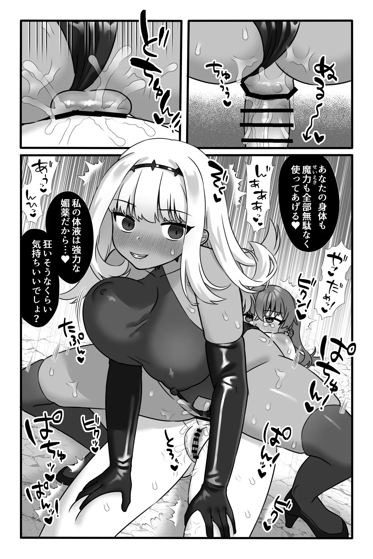 魔法少女悪蝕2～ふたなり改造連続絶頂～ - page38